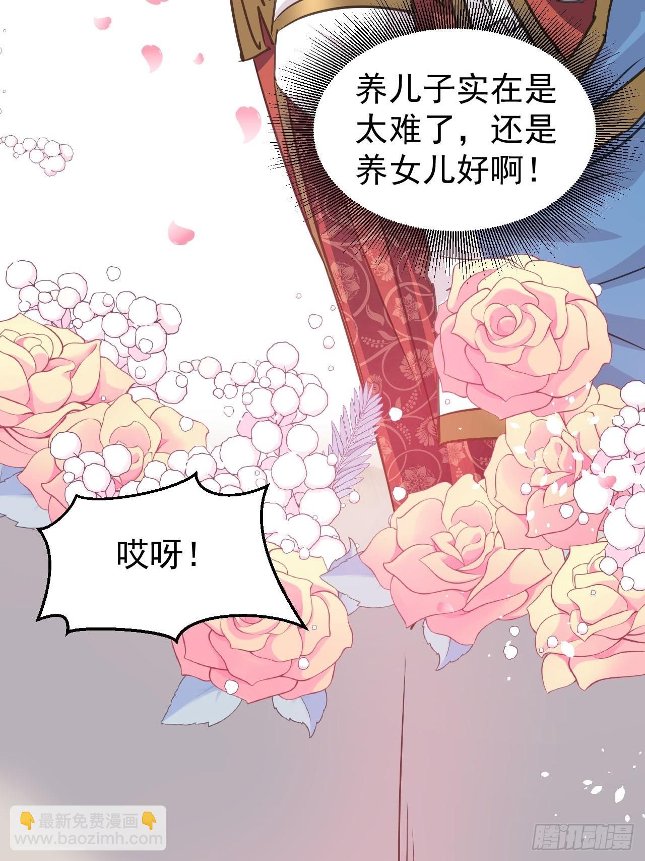 🍚系统之小公主攻略 第129话 大人真幼稚 第14页