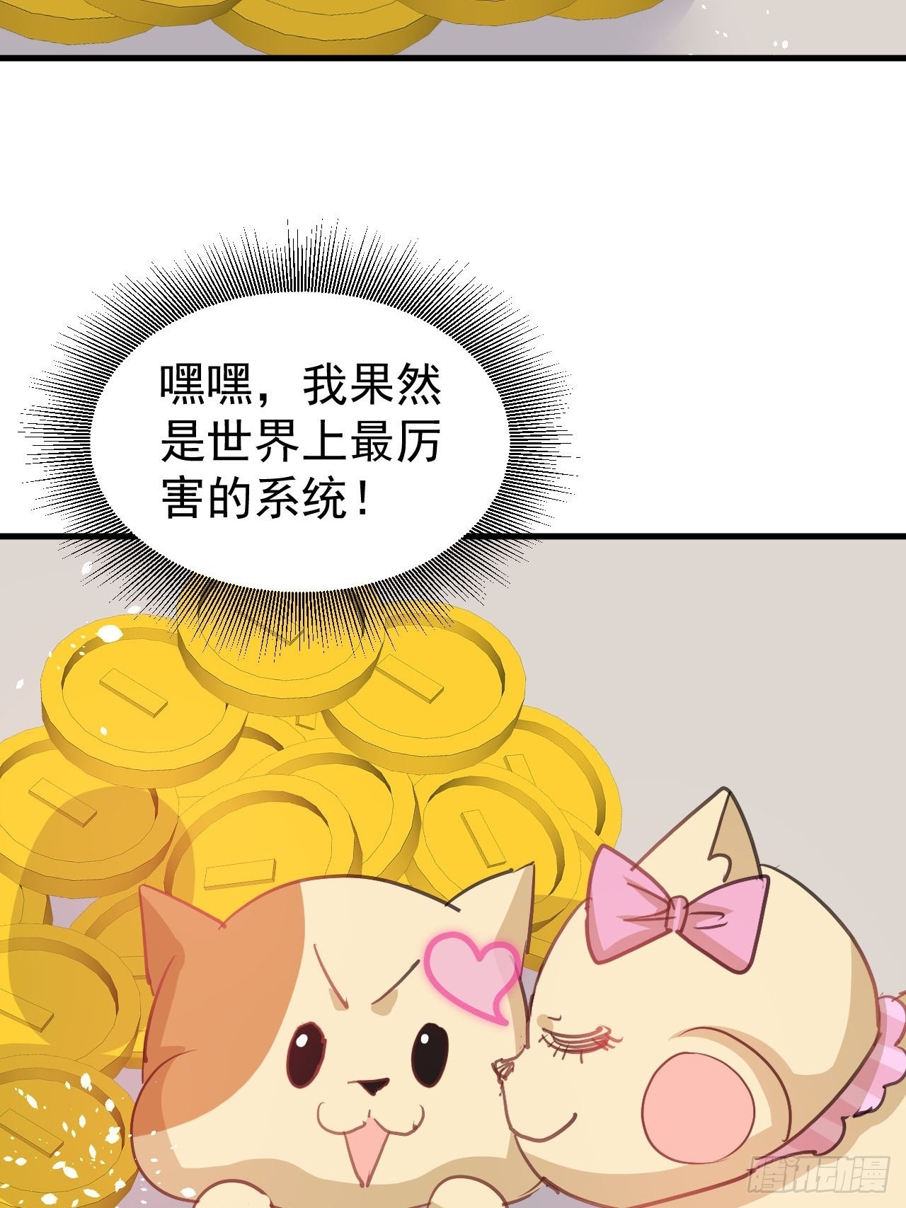 🍚系统之小公主攻略 第129话 大人真幼稚 第17页