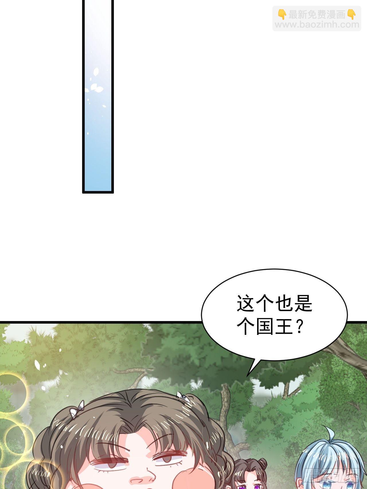 🍚系统之小公主攻略 第129话 大人真幼稚 第19页