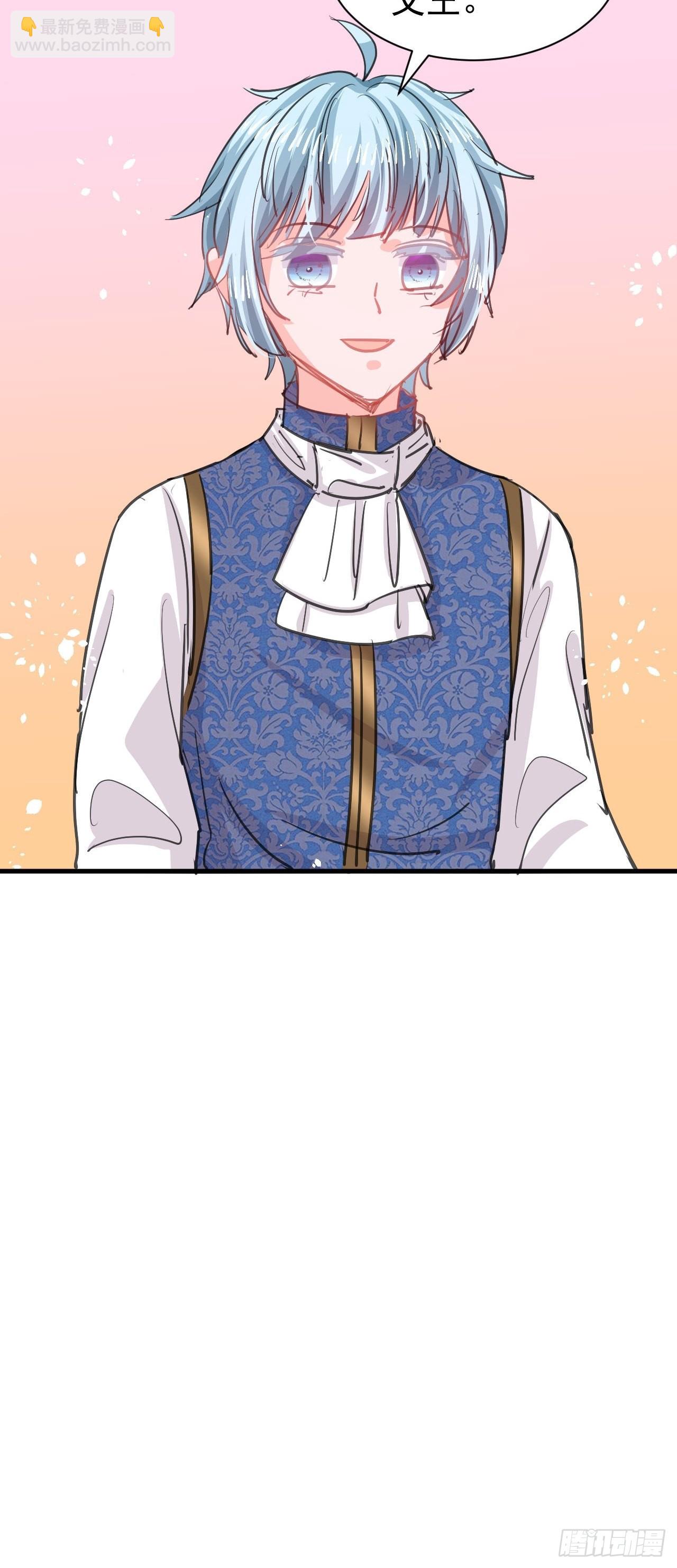 🍚系统之小公主攻略 第129话 大人真幼稚 第21页
