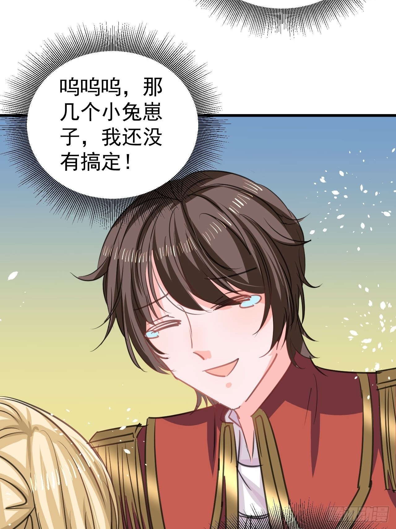 🍚系统之小公主攻略 第129话 大人真幼稚 第24页