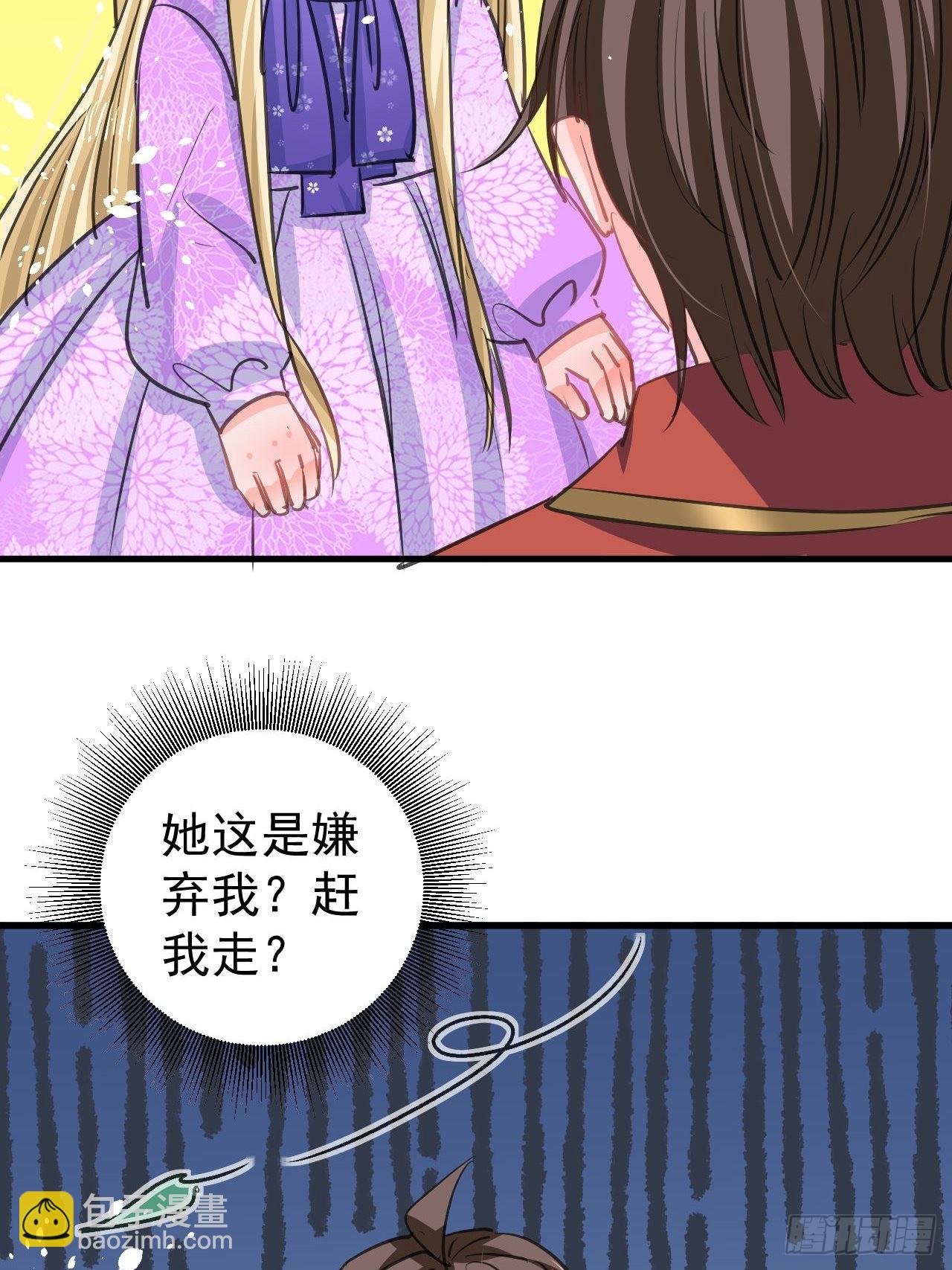 🍚系统之小公主攻略 第129话 大人真幼稚 第26页