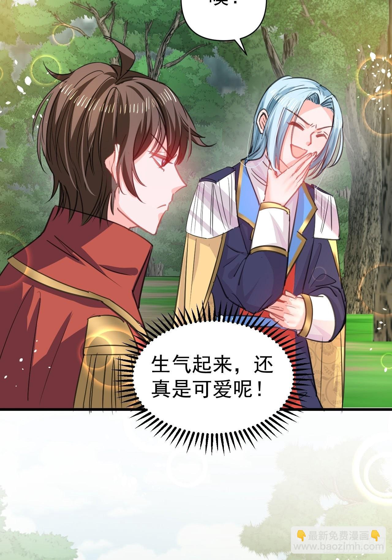 🍚系统之小公主攻略 第129话 大人真幼稚 第7页