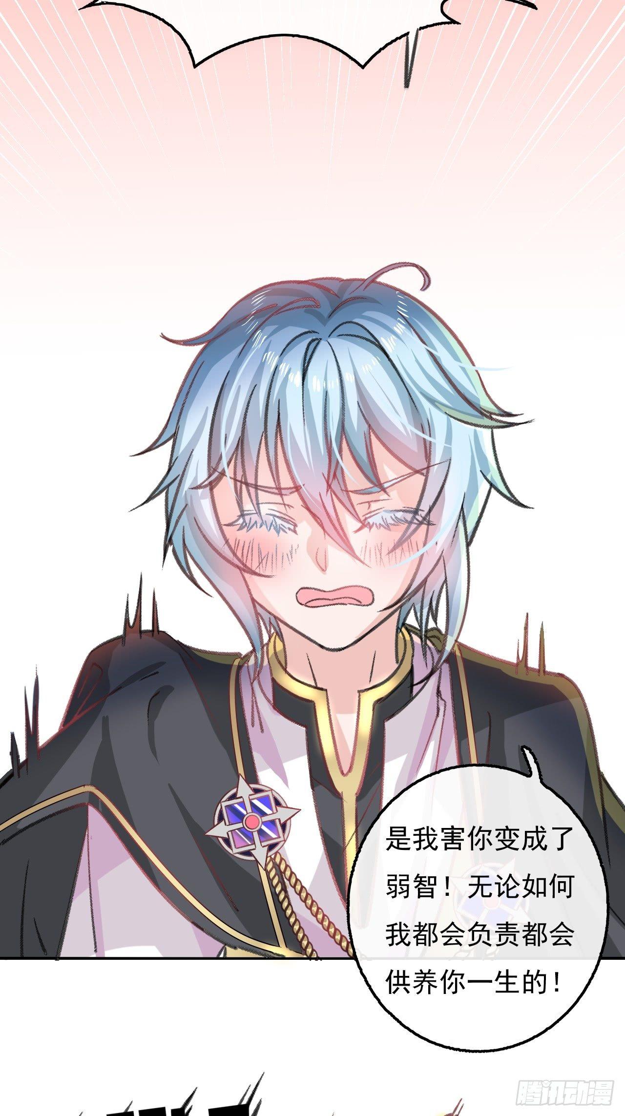 🍚系统之小公主攻略 第13话 长大后的小正太 第15页
