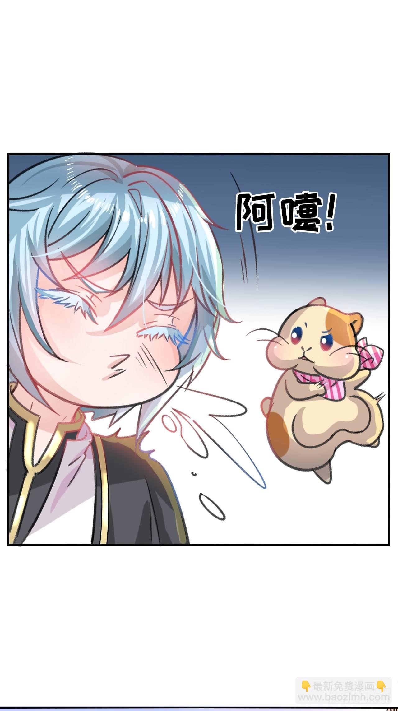🍚系统之小公主攻略 第13话 长大后的小正太 第18页