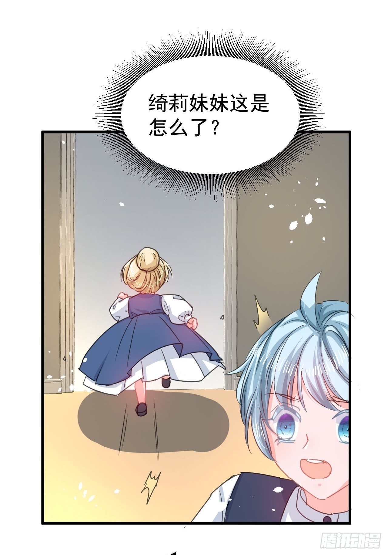 🍚系统之小公主攻略 第131话 你们太过分了！ 第12页