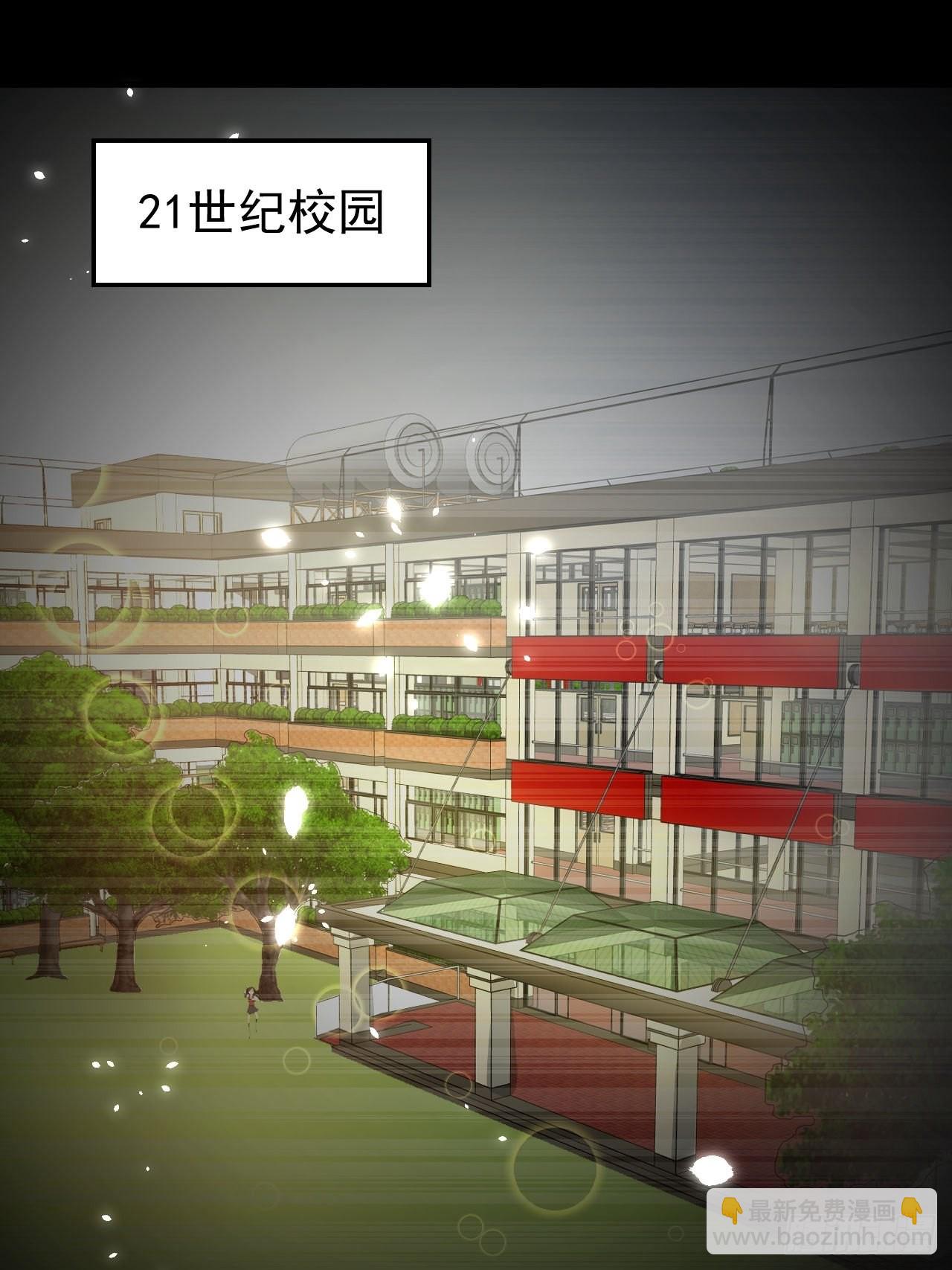 🍚系统之小公主攻略 第131话 你们太过分了！ 第26页