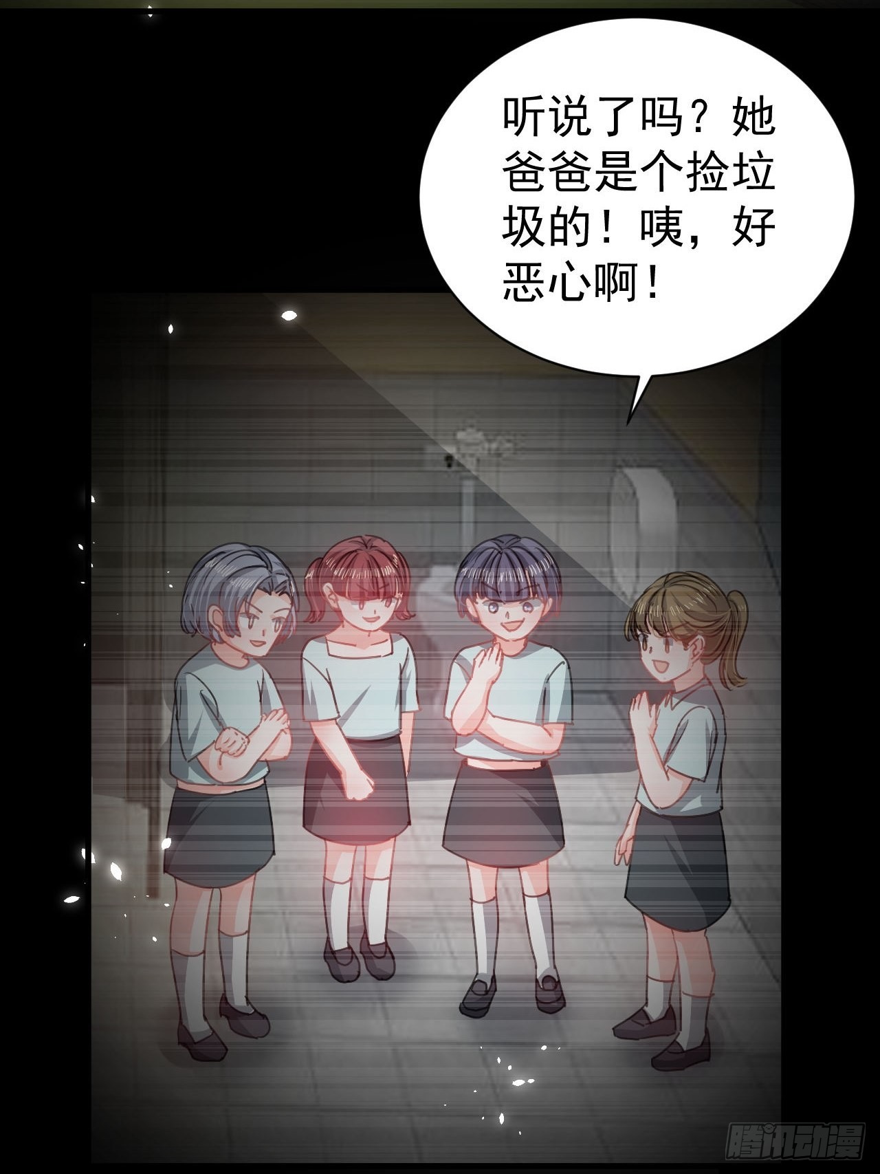 🍚系统之小公主攻略 第131话 你们太过分了！ 第27页
