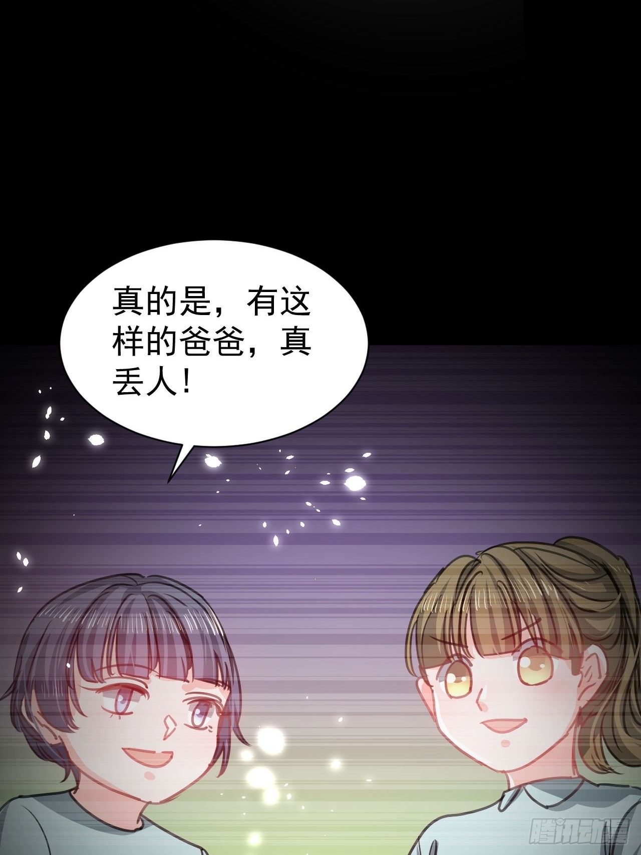 🍚系统之小公主攻略 第131话 你们太过分了！ 第28页