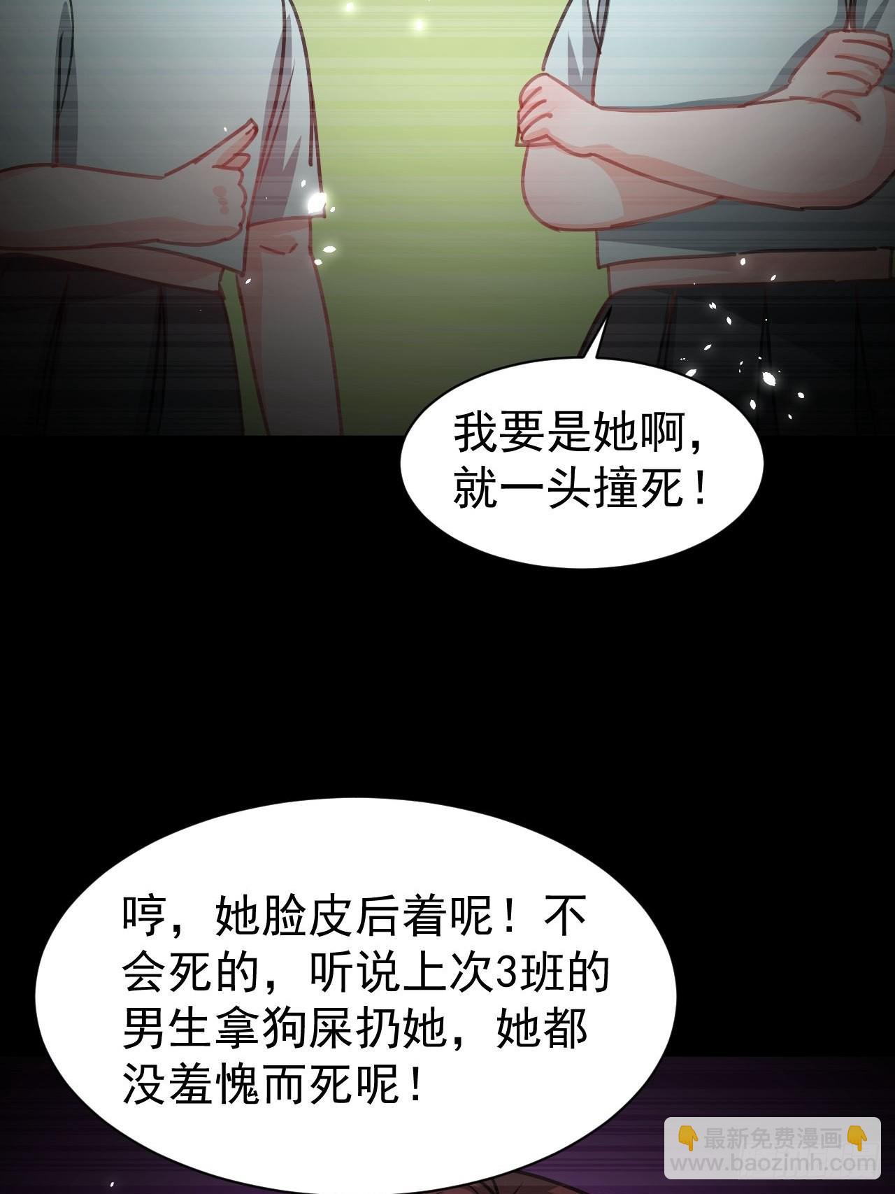 🍚系统之小公主攻略 第131话 你们太过分了！ 第29页