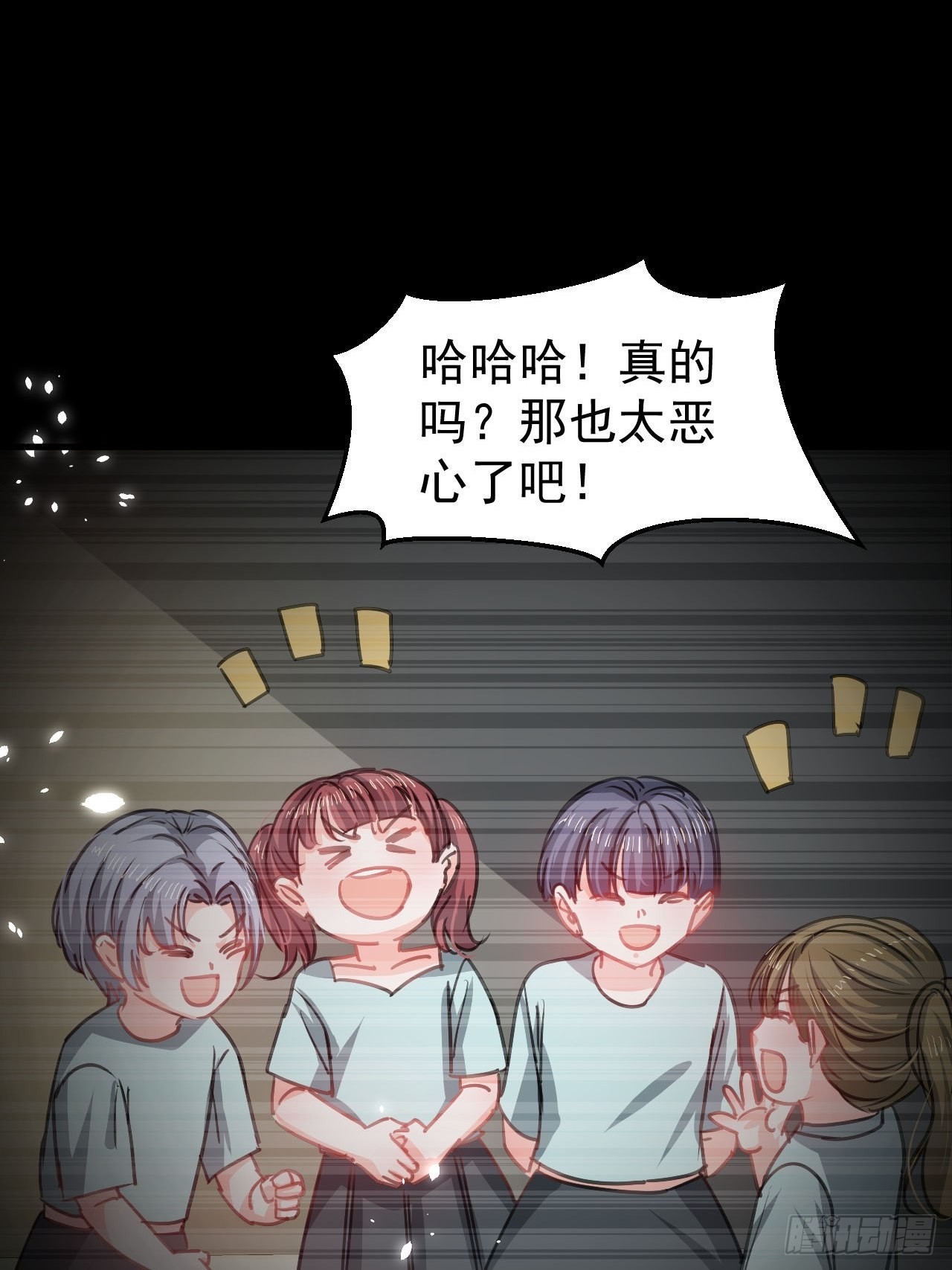 🍚系统之小公主攻略 第131话 你们太过分了！ 第31页