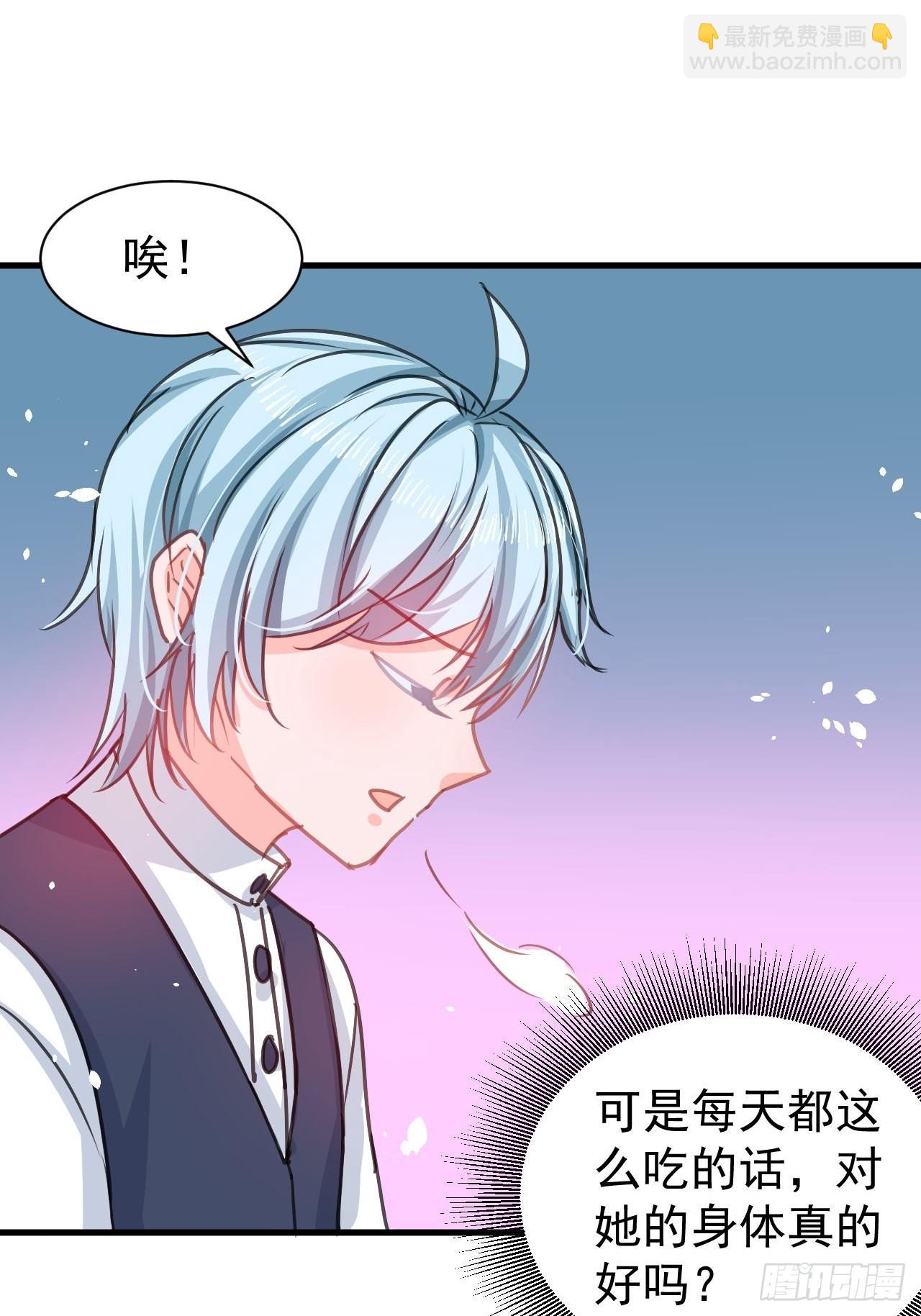 🍚系统之小公主攻略 第131话 你们太过分了！ 第5页