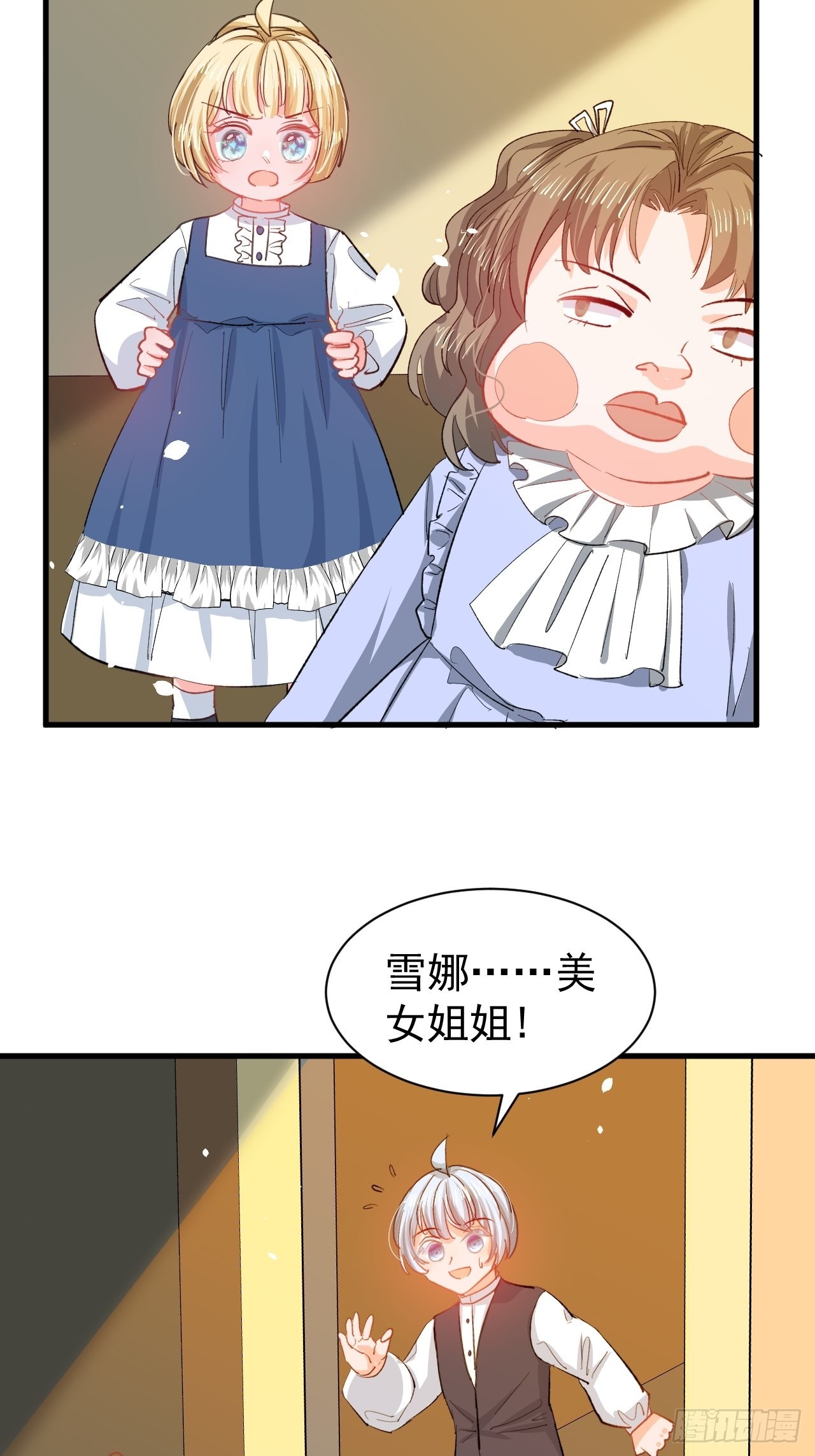 🍚系统之小公主攻略 第133话 真话药水 第22页