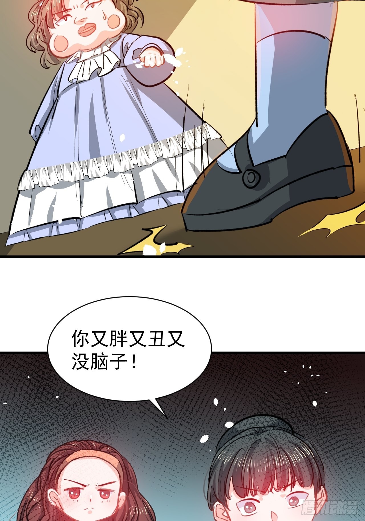 🍚系统之小公主攻略 第133话 真话药水 第30页