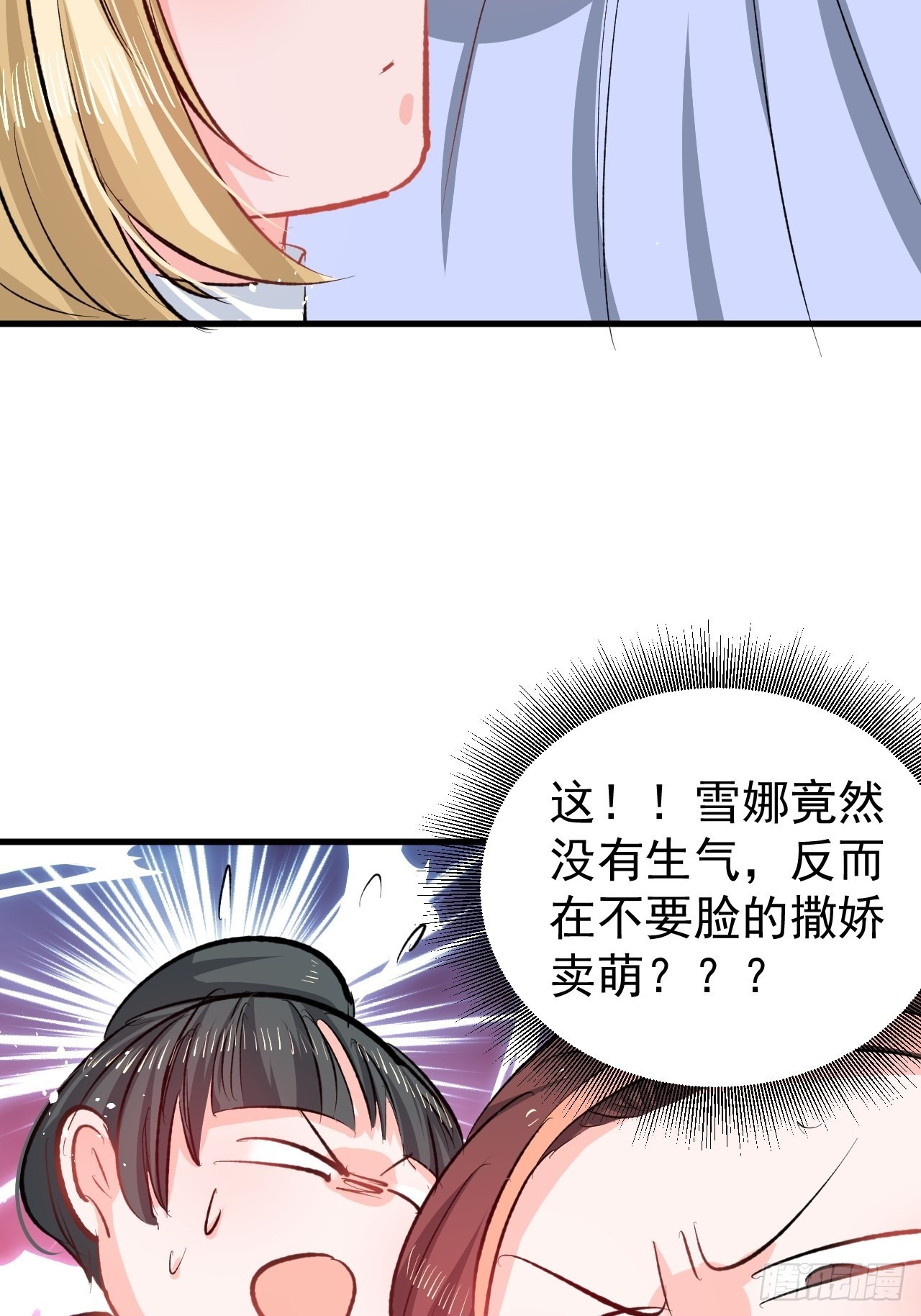 🍚系统之小公主攻略 第133话 真话药水 第8页