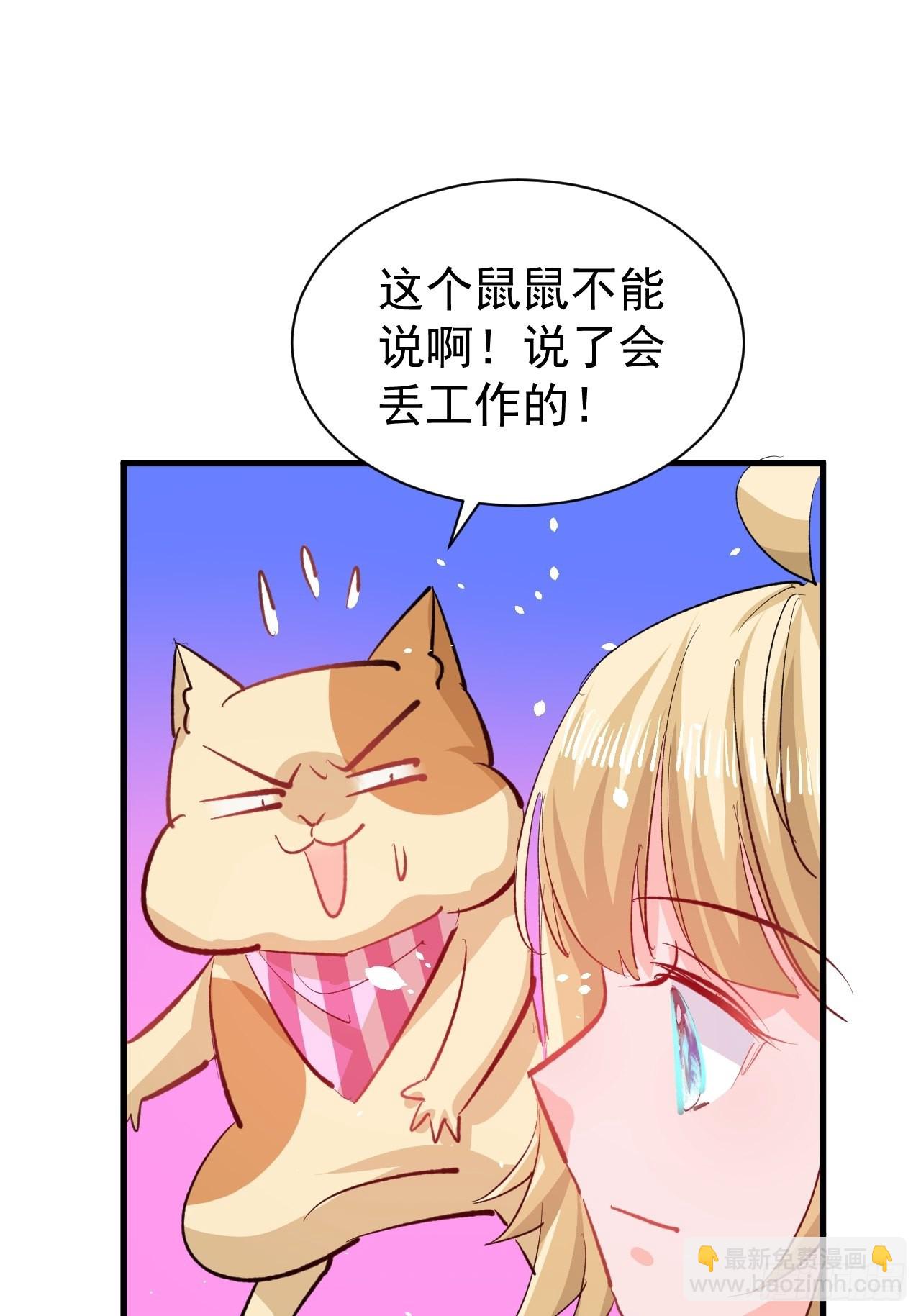 🍚系统之小公主攻略 第135话 心结 第12页