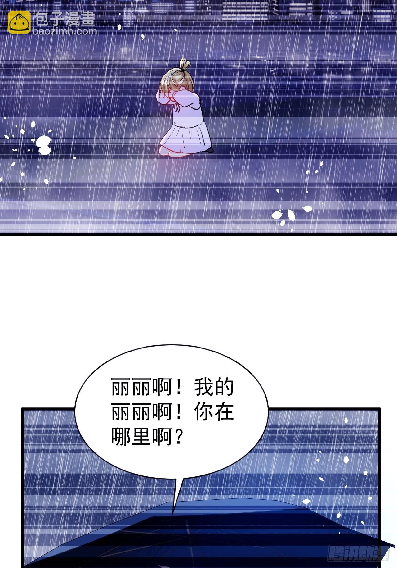 🍚系统之小公主攻略 第135话 心结 第17页