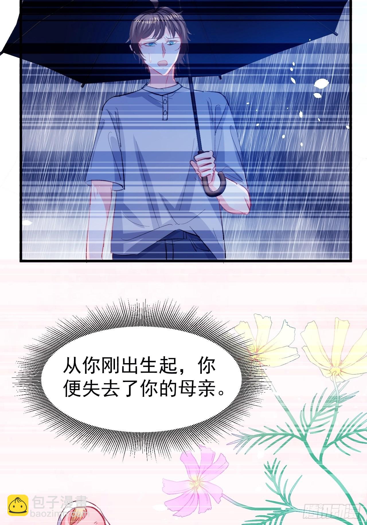 🍚系统之小公主攻略 第135话 心结 第18页