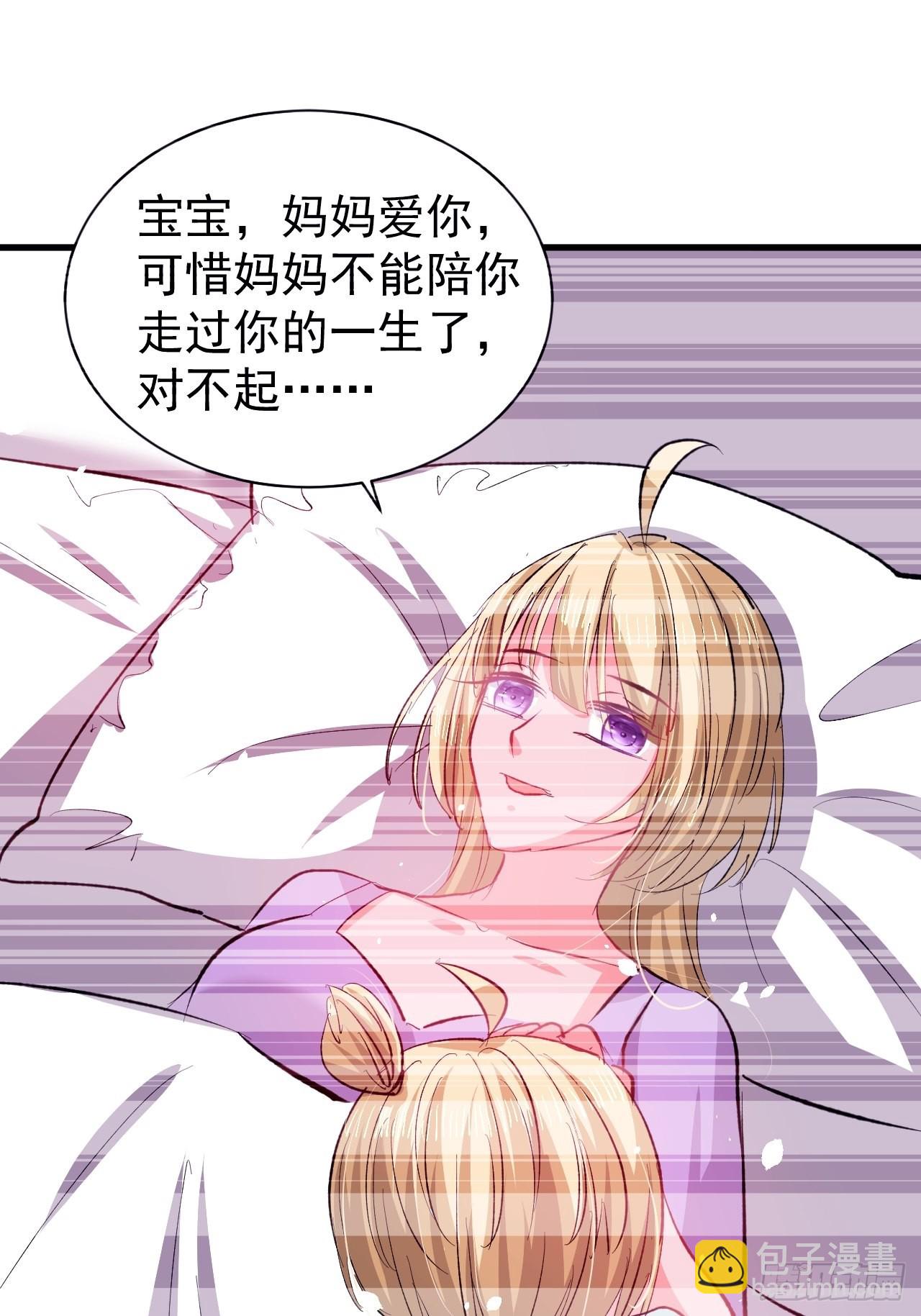 🍚系统之小公主攻略 第135话 心结 第20页
