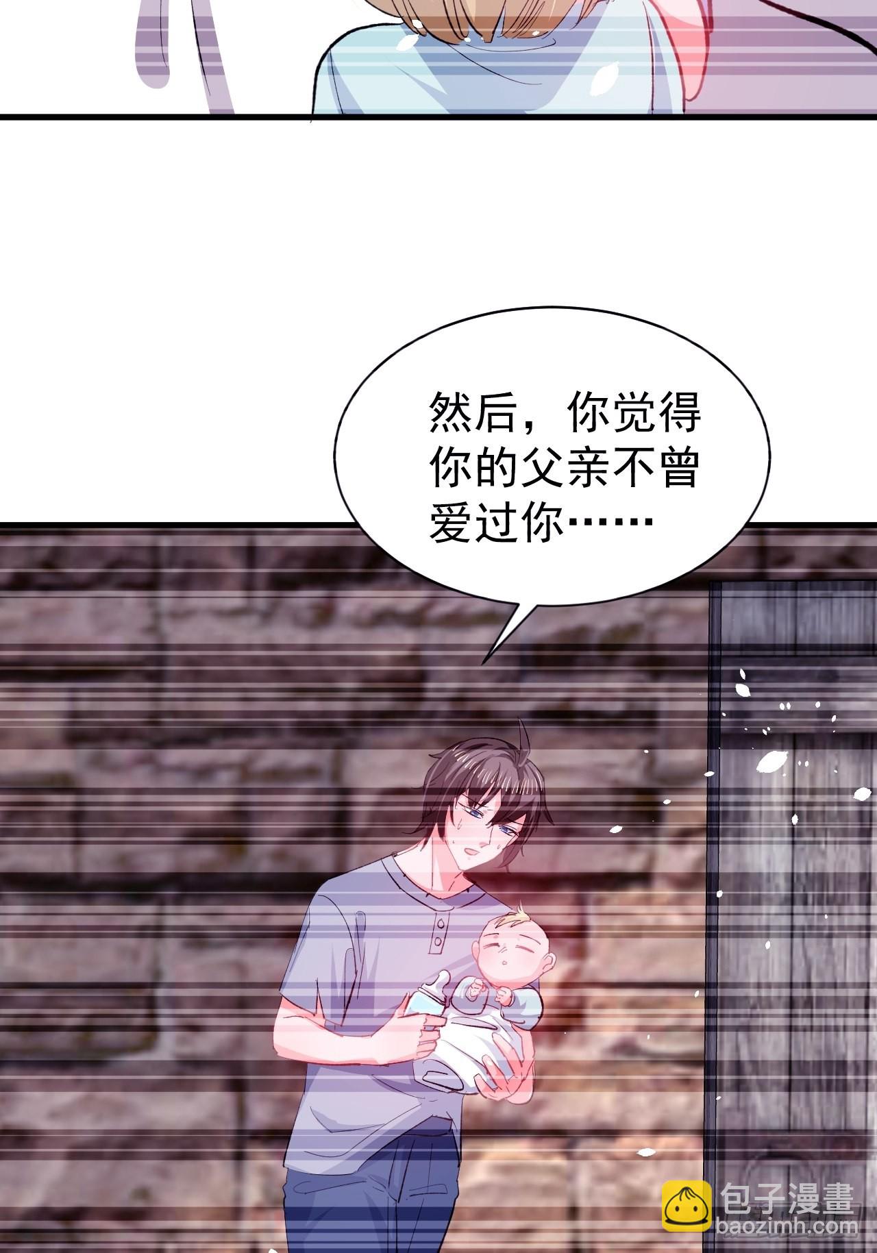 🍚系统之小公主攻略 第135话 心结 第21页