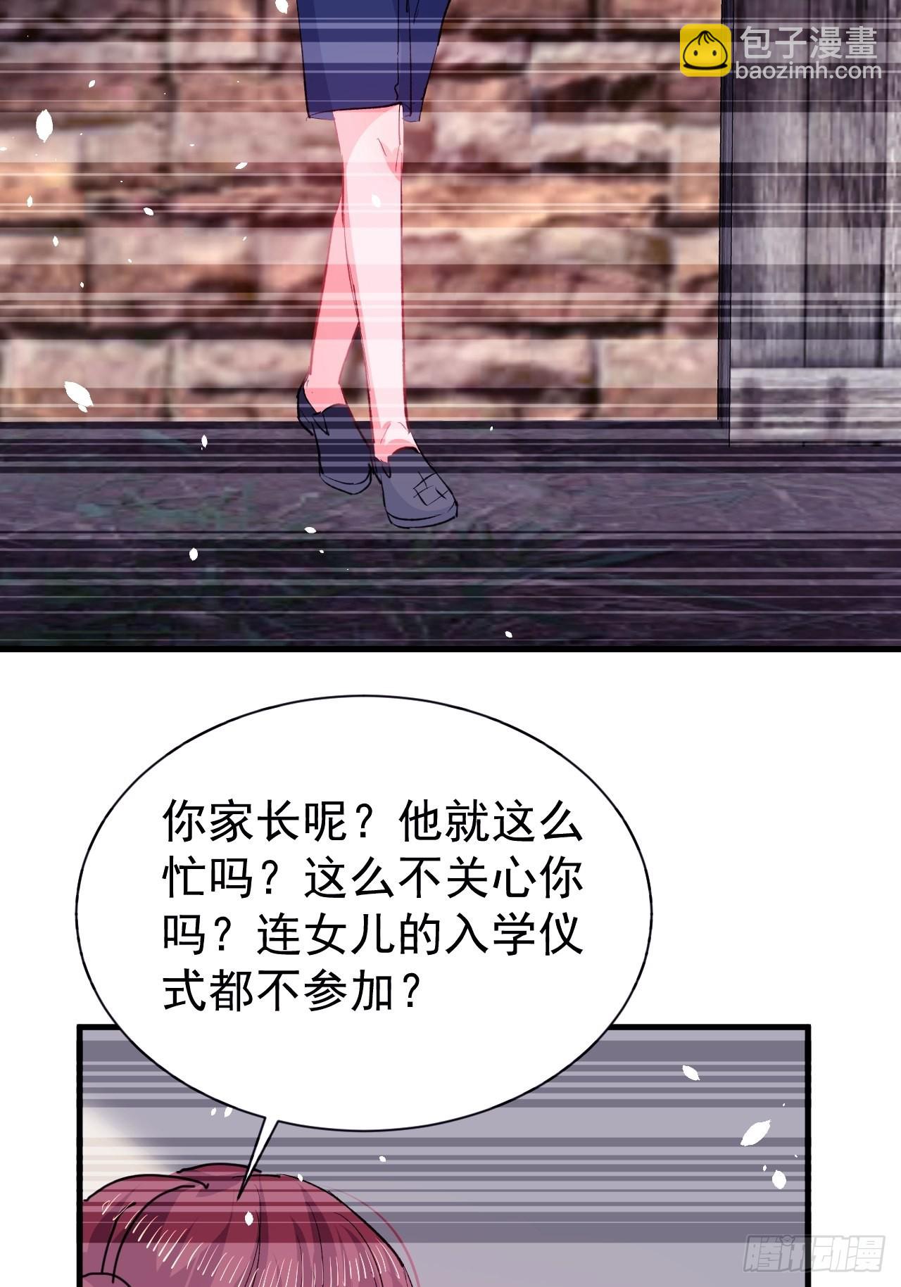 🍚系统之小公主攻略 第135话 心结 第22页