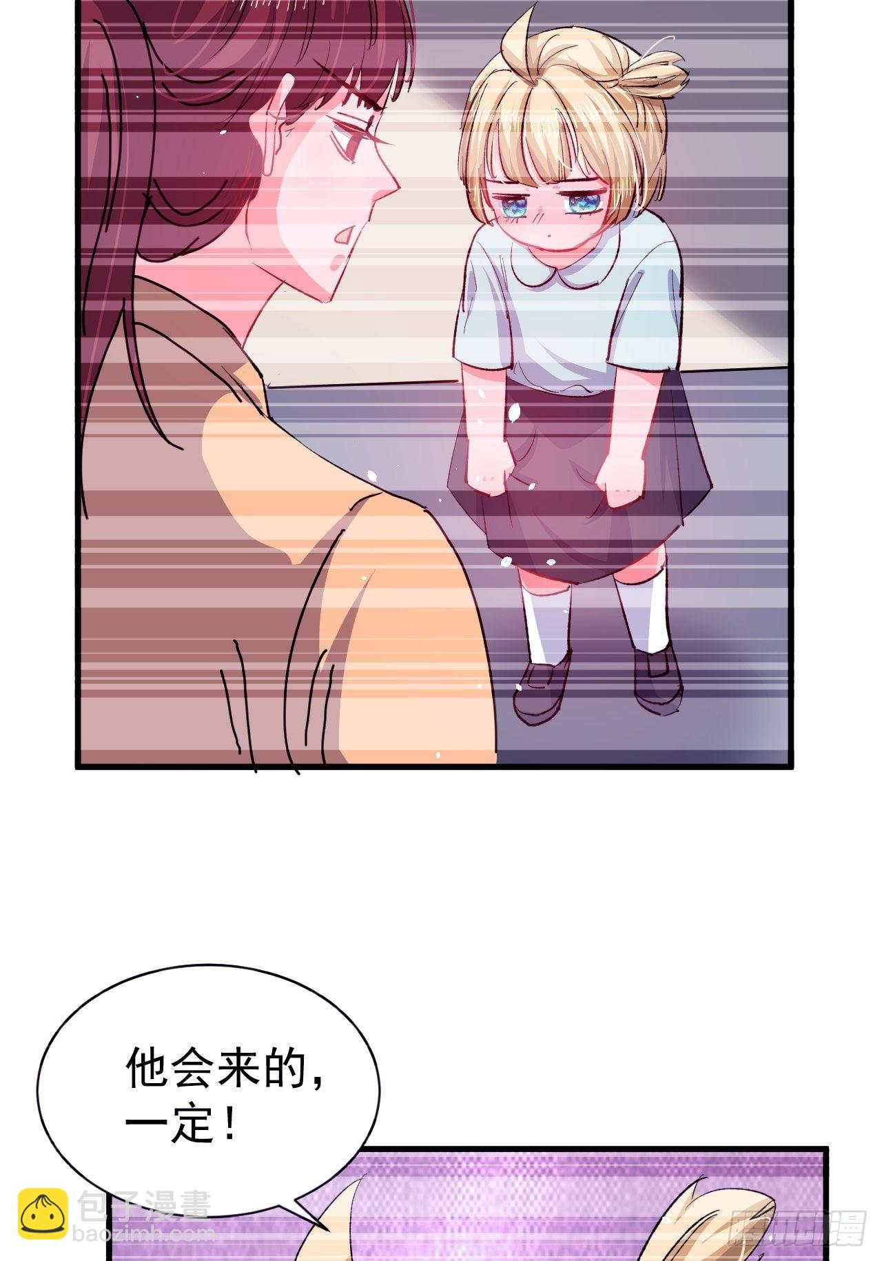 🍚系统之小公主攻略 第135话 心结 第23页