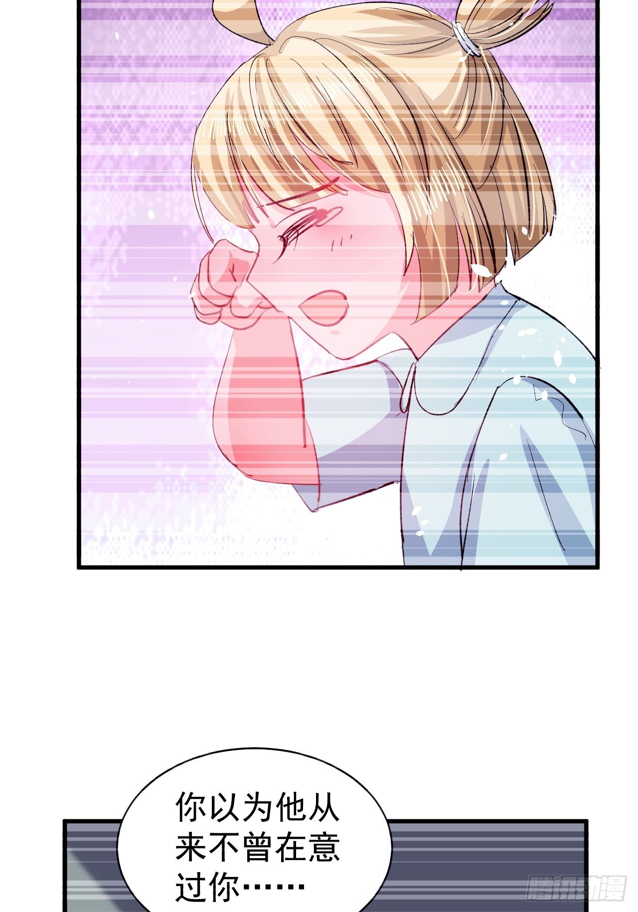 🍚系统之小公主攻略 第135话 心结 第24页