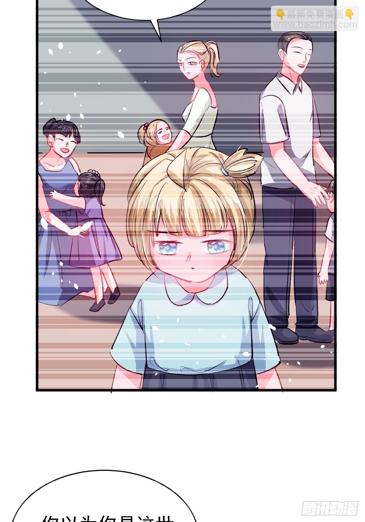 🍚系统之小公主攻略 第135话 心结 第25页