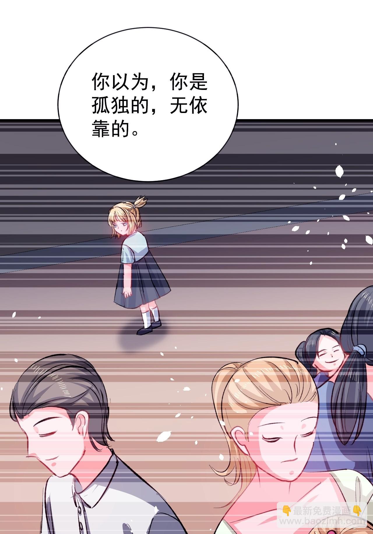 🍚系统之小公主攻略 第135话 心结 第27页