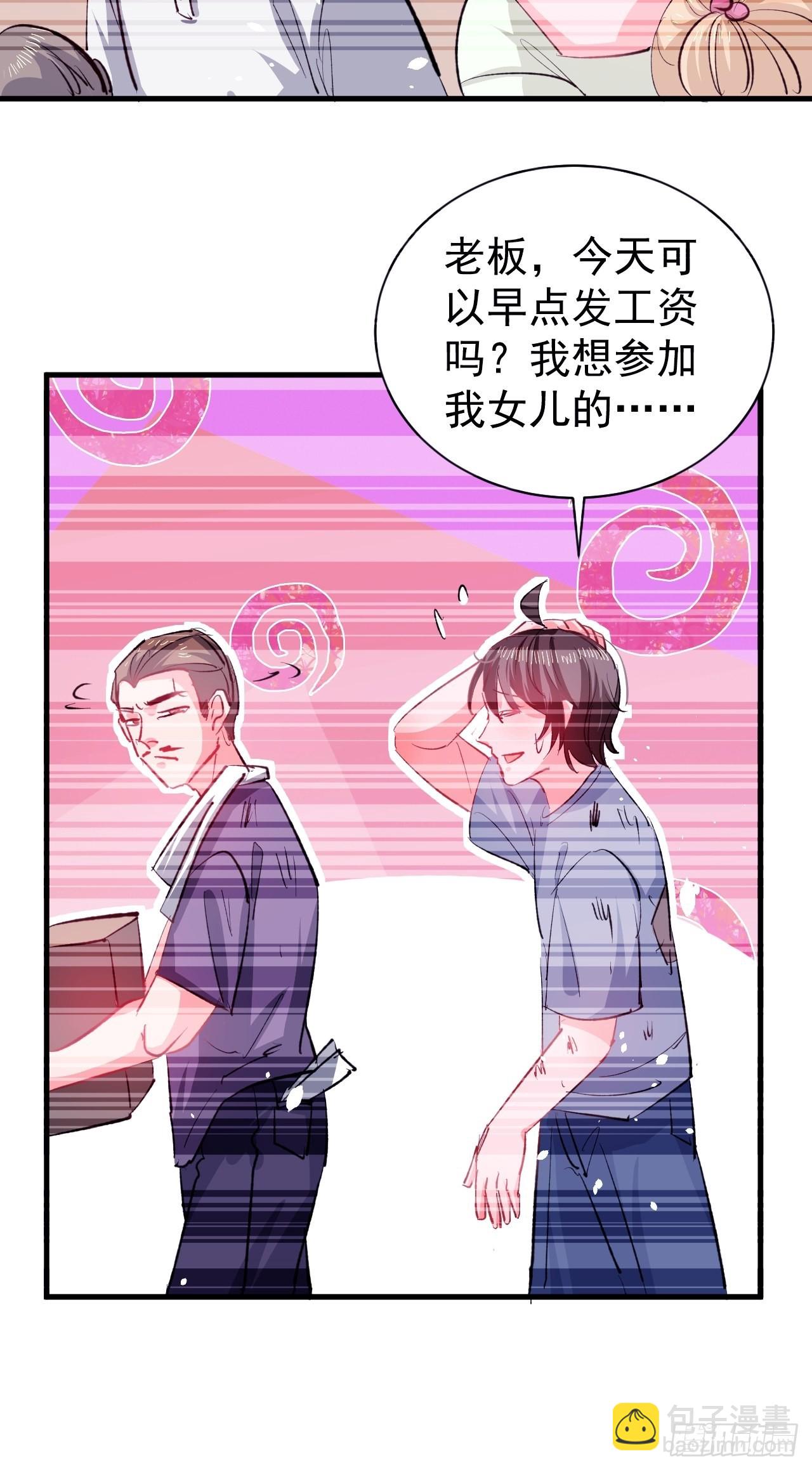 🍚系统之小公主攻略 第135话 心结 第28页
