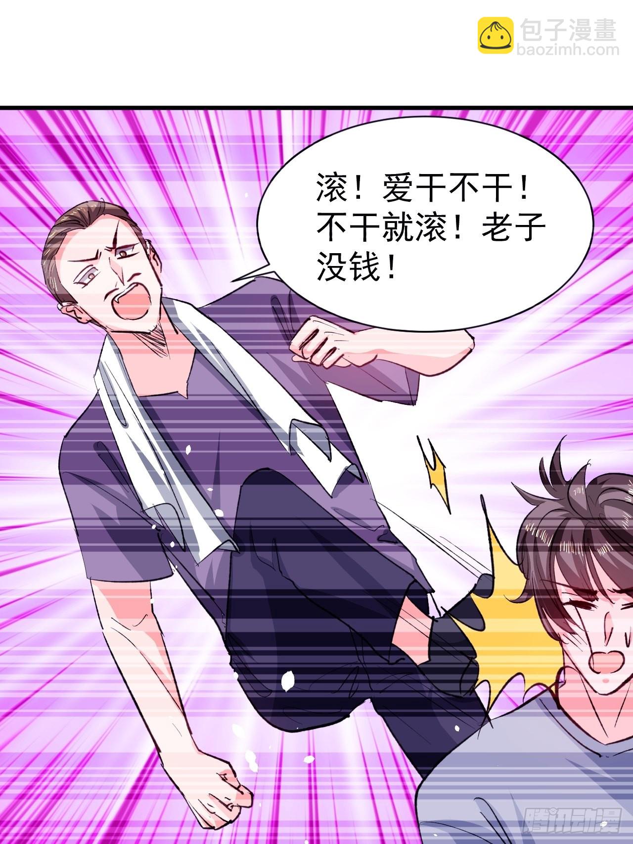 🍚系统之小公主攻略 第135话 心结 第29页