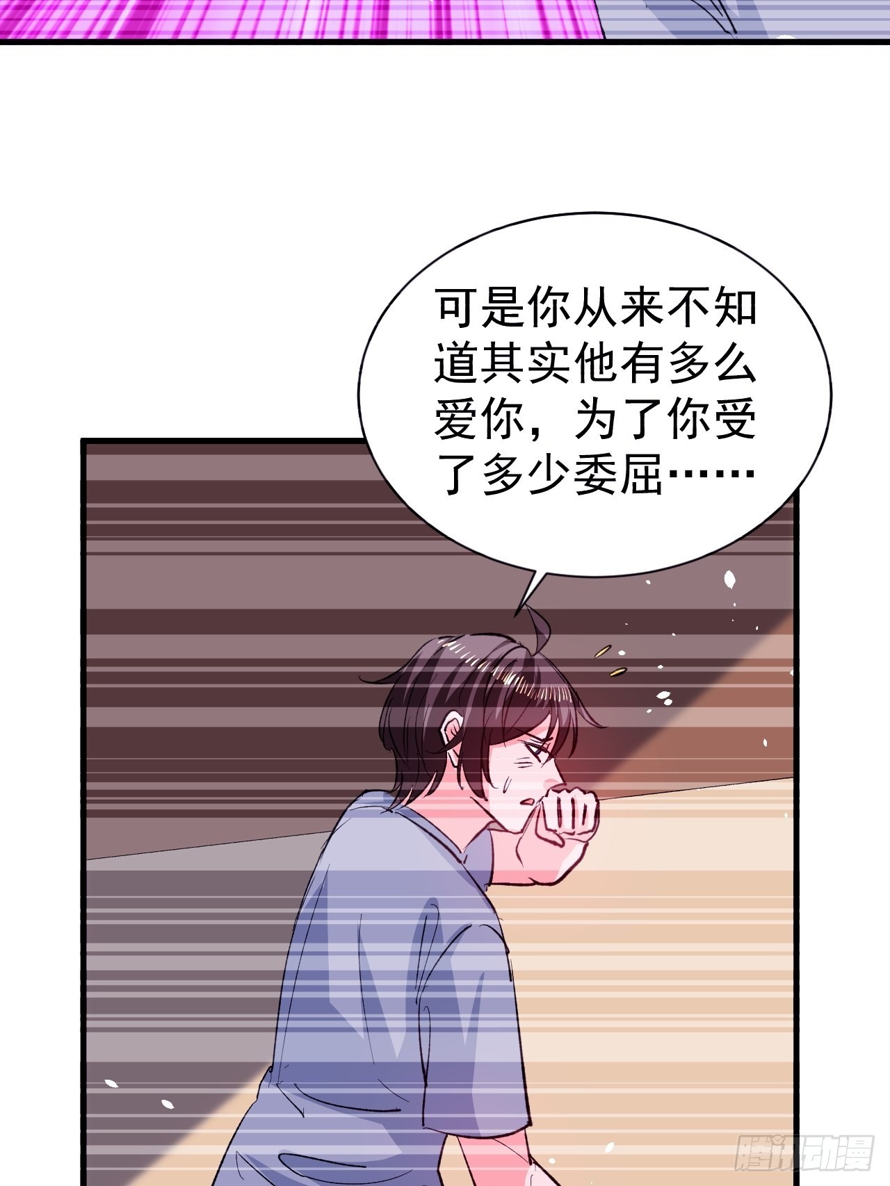 🍚系统之小公主攻略 第135话 心结 第30页