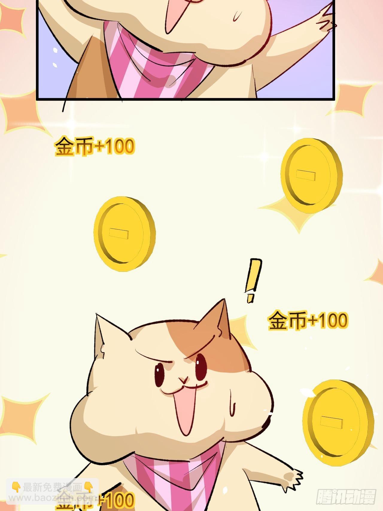 🍚系统之小公主攻略 第135话 心结 第33页