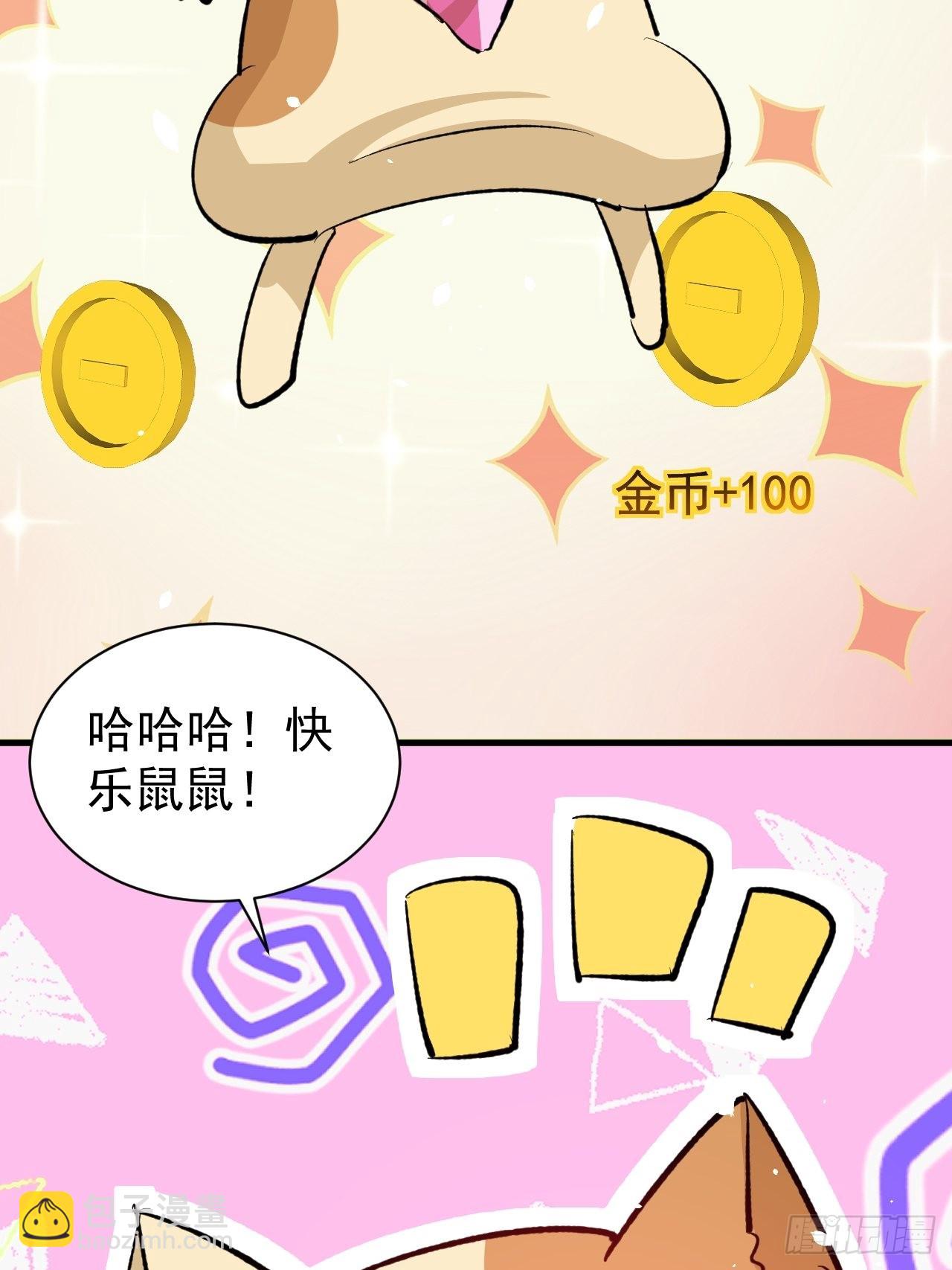 🍚系统之小公主攻略 第135话 心结 第34页