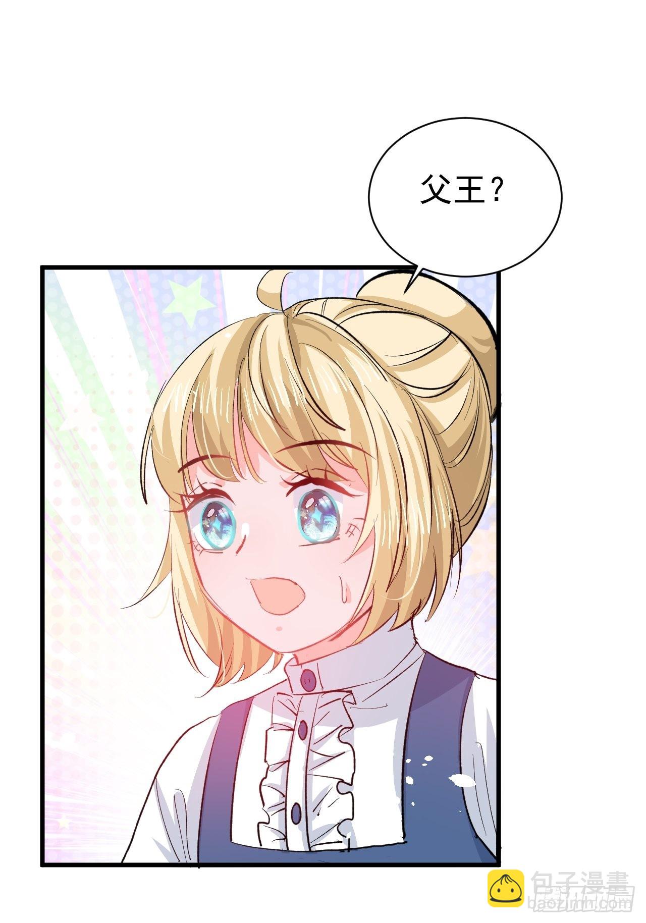 🍚系统之小公主攻略 第135话 心结 第4页