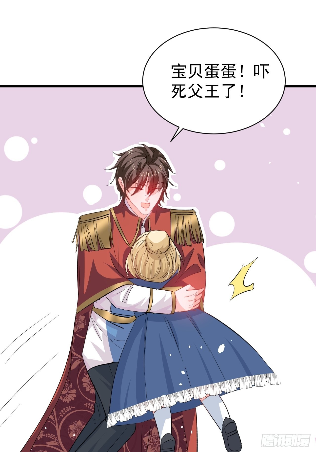 🍚系统之小公主攻略 第135话 心结 第5页