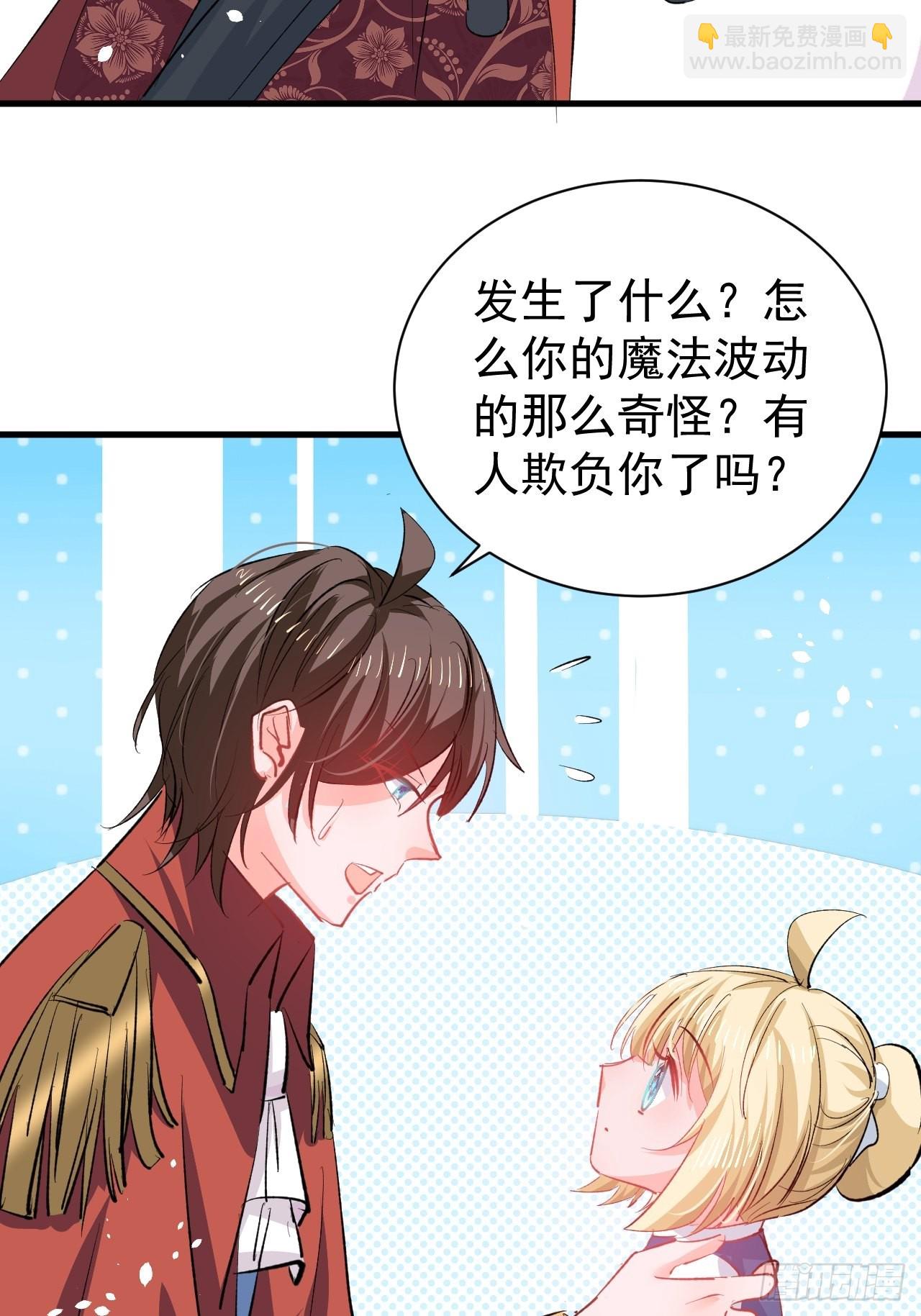 🍚系统之小公主攻略 第135话 心结 第6页