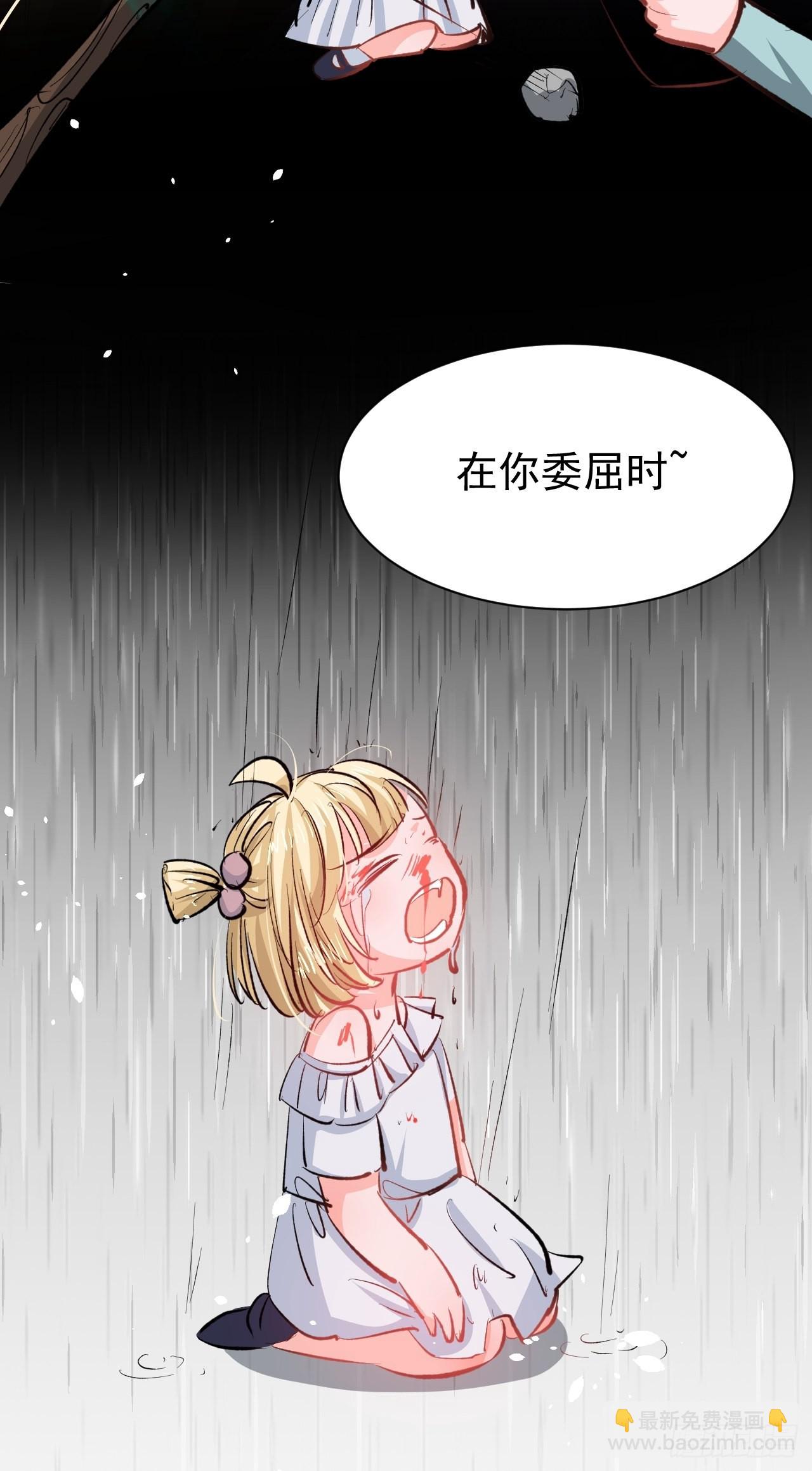 🍚系统之小公主攻略 第137话 七个人格 第10页