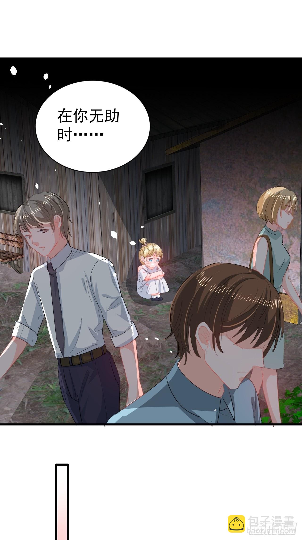 🍚系统之小公主攻略 第137话 七个人格 第11页