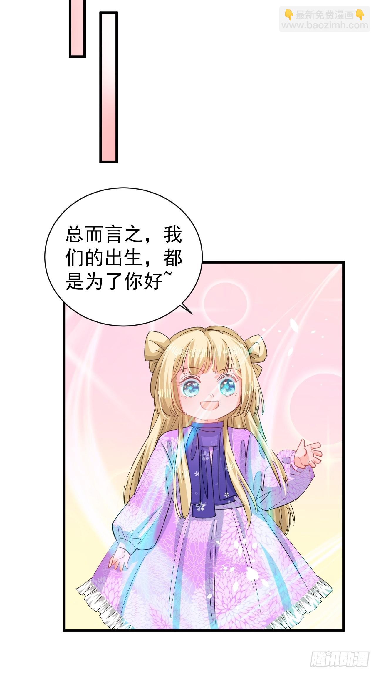 🍚系统之小公主攻略 第137话 七个人格 第12页