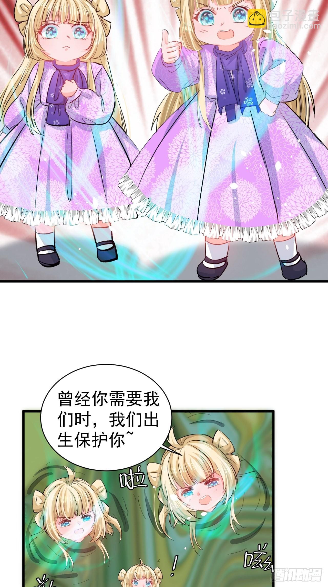 🍚系统之小公主攻略 第137话 七个人格 第15页