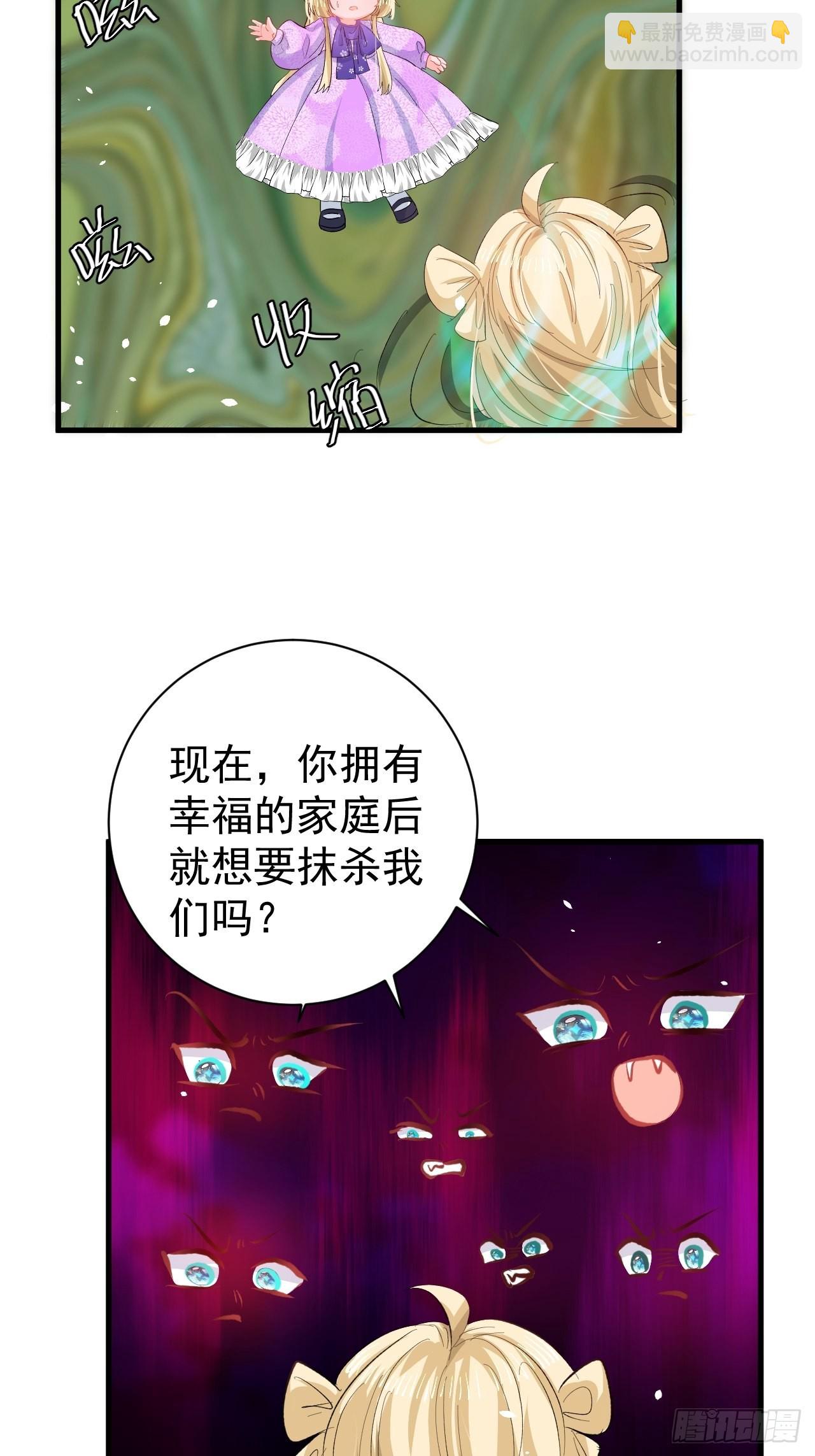 🍚系统之小公主攻略 第137话 七个人格 第16页