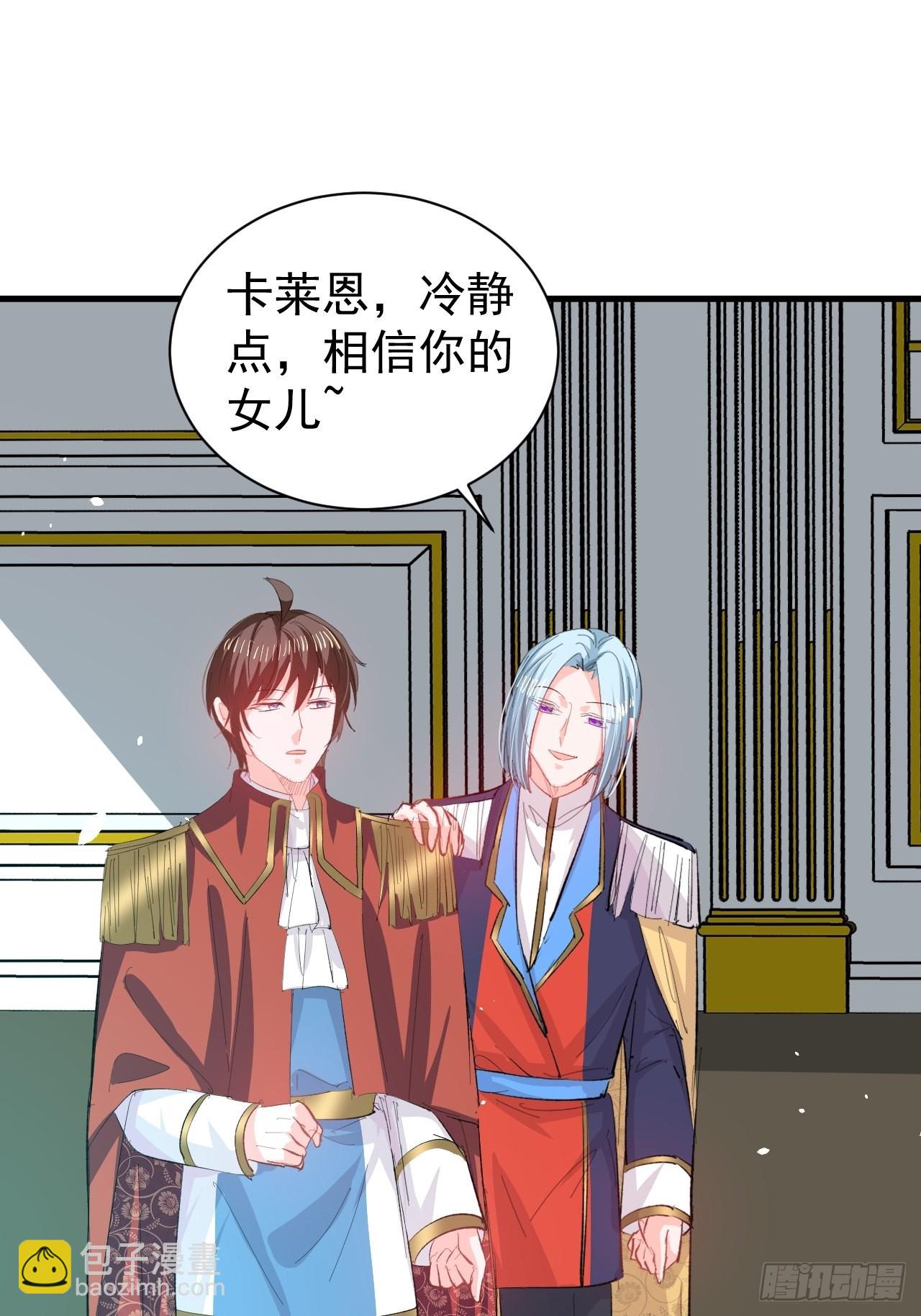 🍚系统之小公主攻略 第137话 七个人格 第19页
