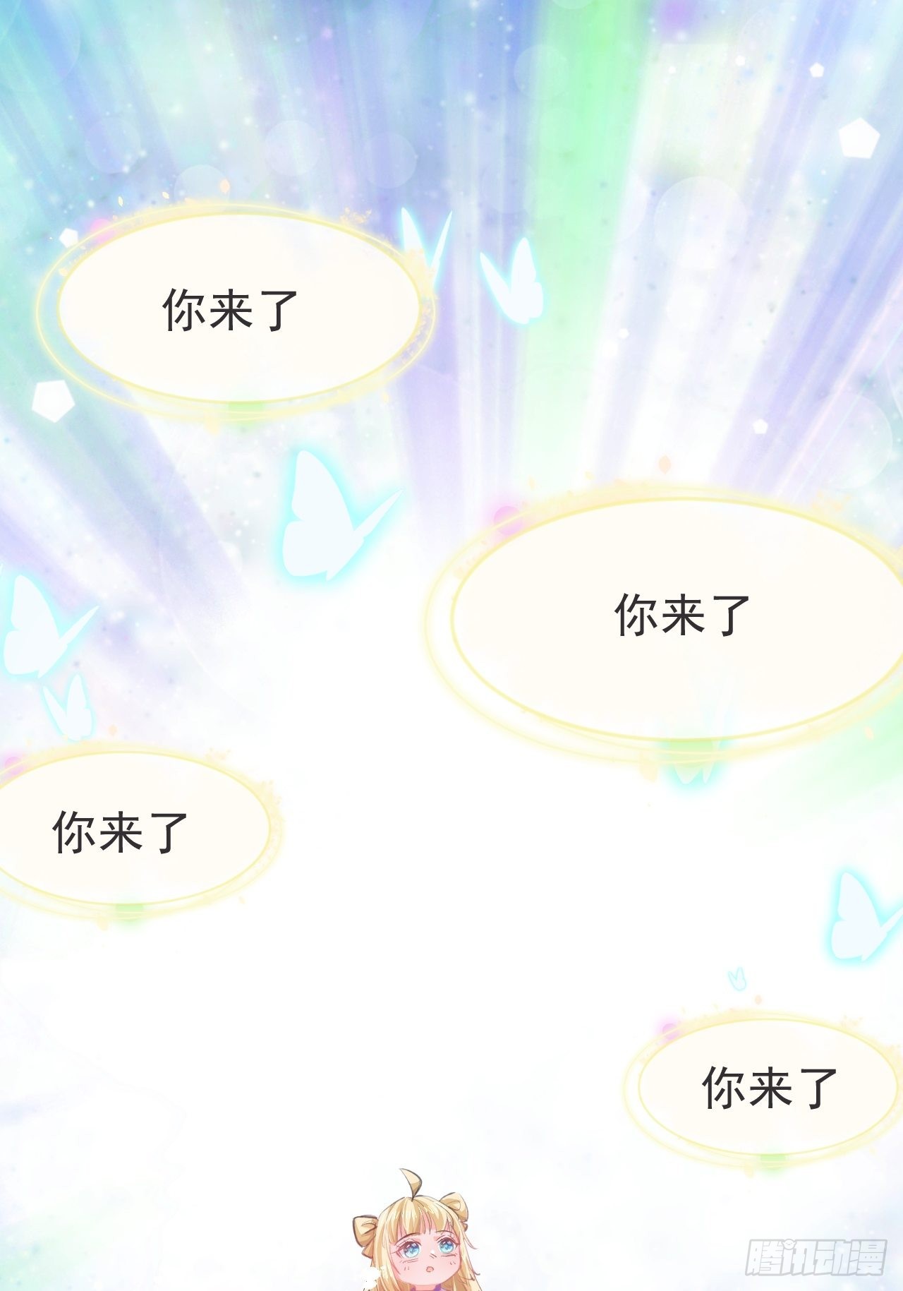 🍚系统之小公主攻略 第137话 七个人格 第2页