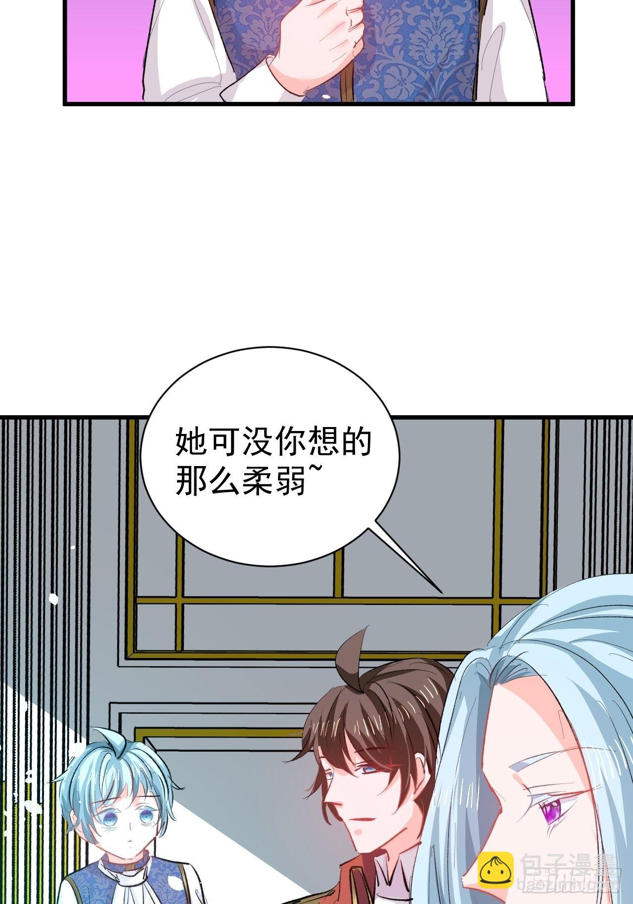 🍚系统之小公主攻略 第137话 七个人格 第21页