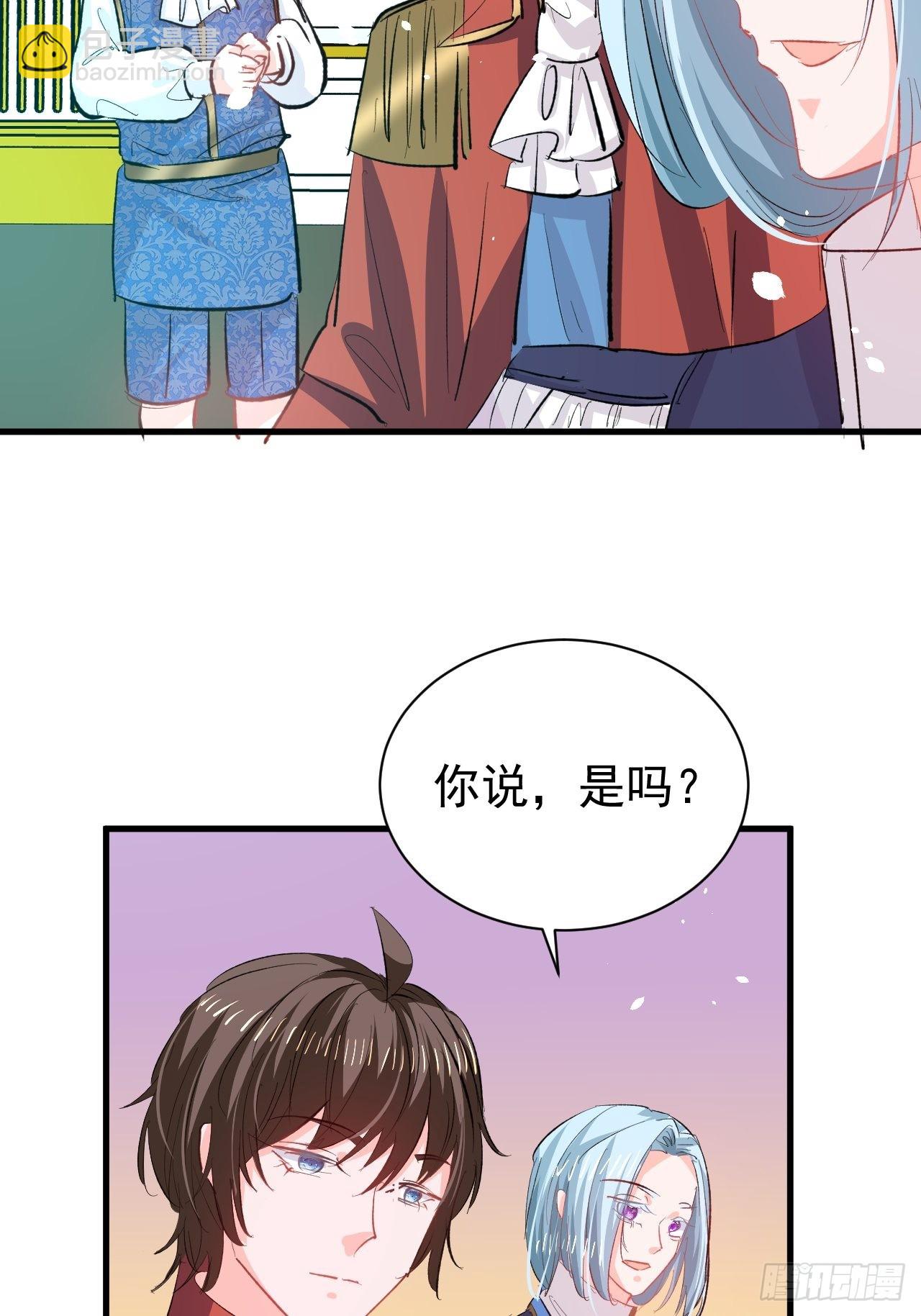 🍚系统之小公主攻略 第137话 七个人格 第22页