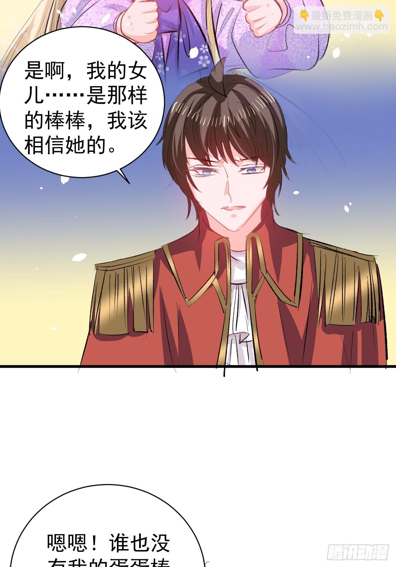 🍚系统之小公主攻略 第137话 七个人格 第24页