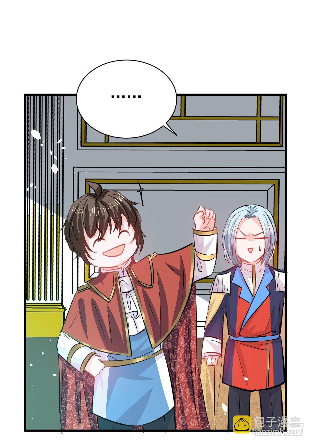 🍚系统之小公主攻略 第137话 七个人格 第26页