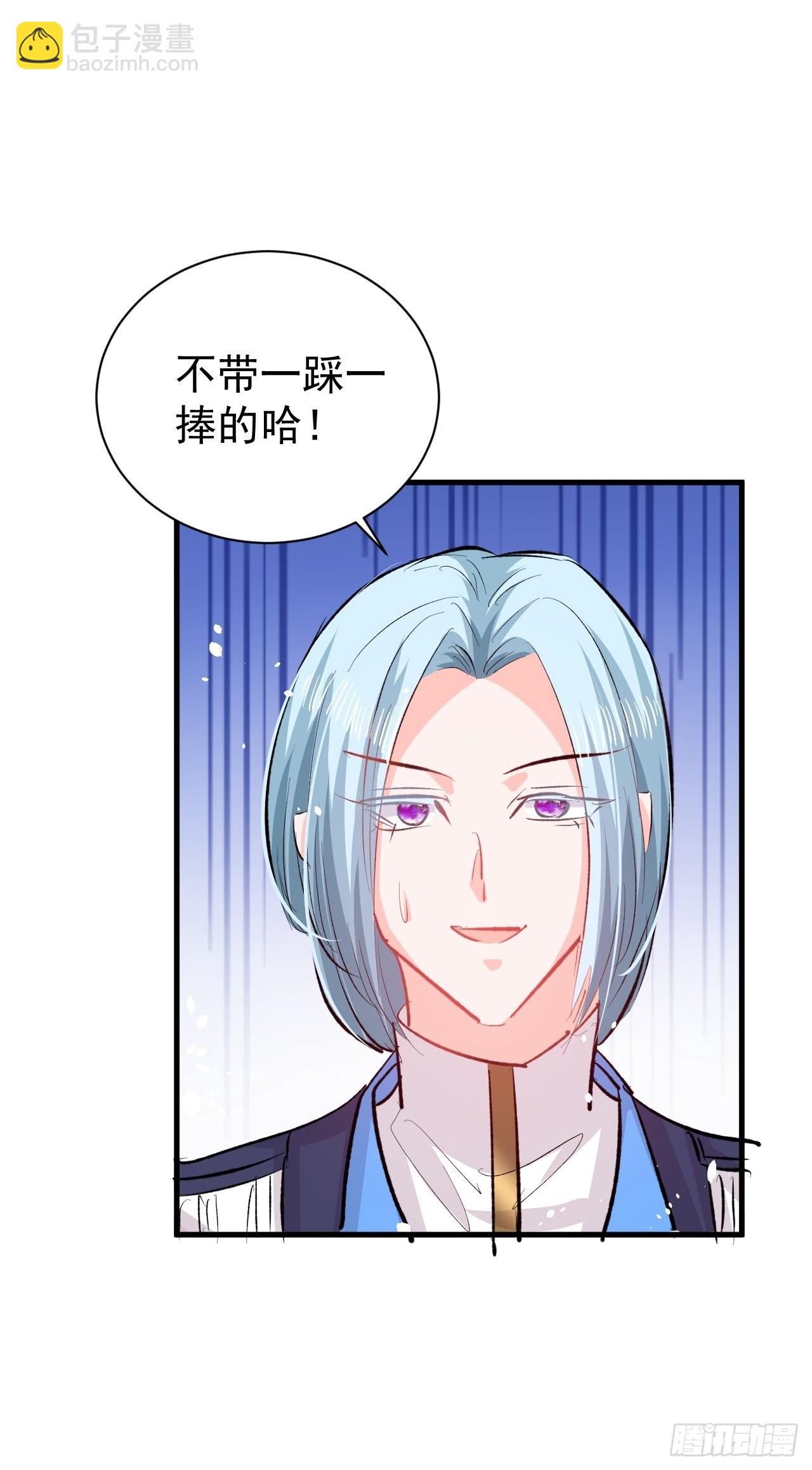 🍚系统之小公主攻略 第137话 七个人格 第27页