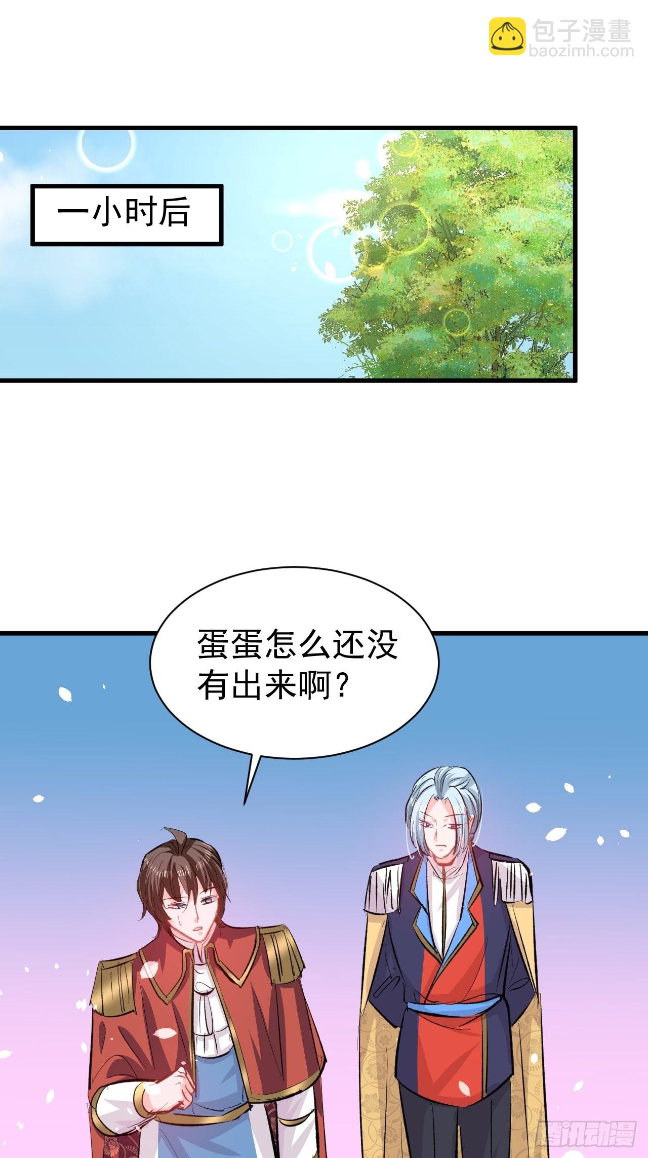 🍚系统之小公主攻略 第137话 七个人格 第28页